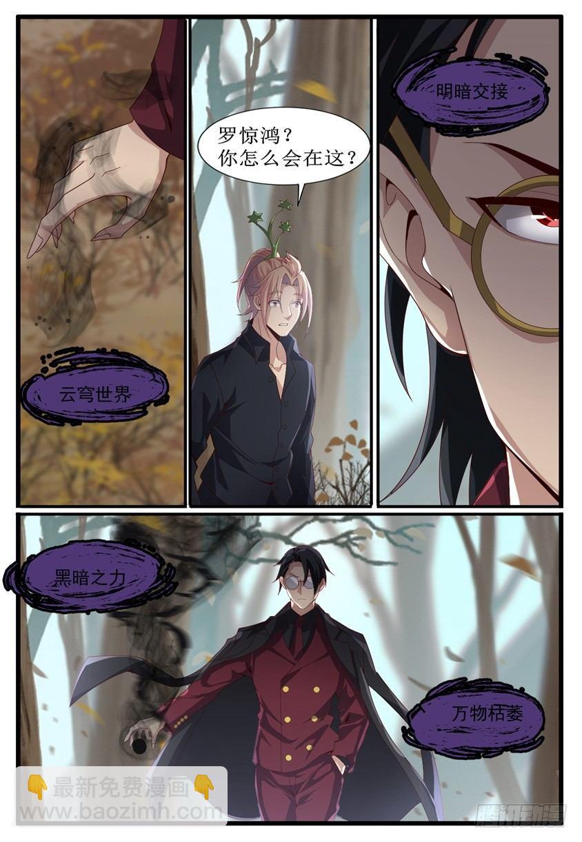 第五十五话：万劫不复！-第58话