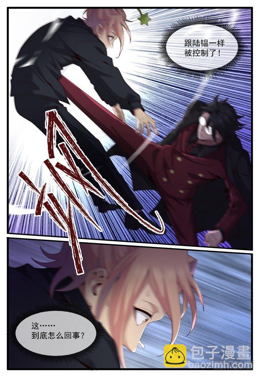 第五十五话：万劫不复！-第58话