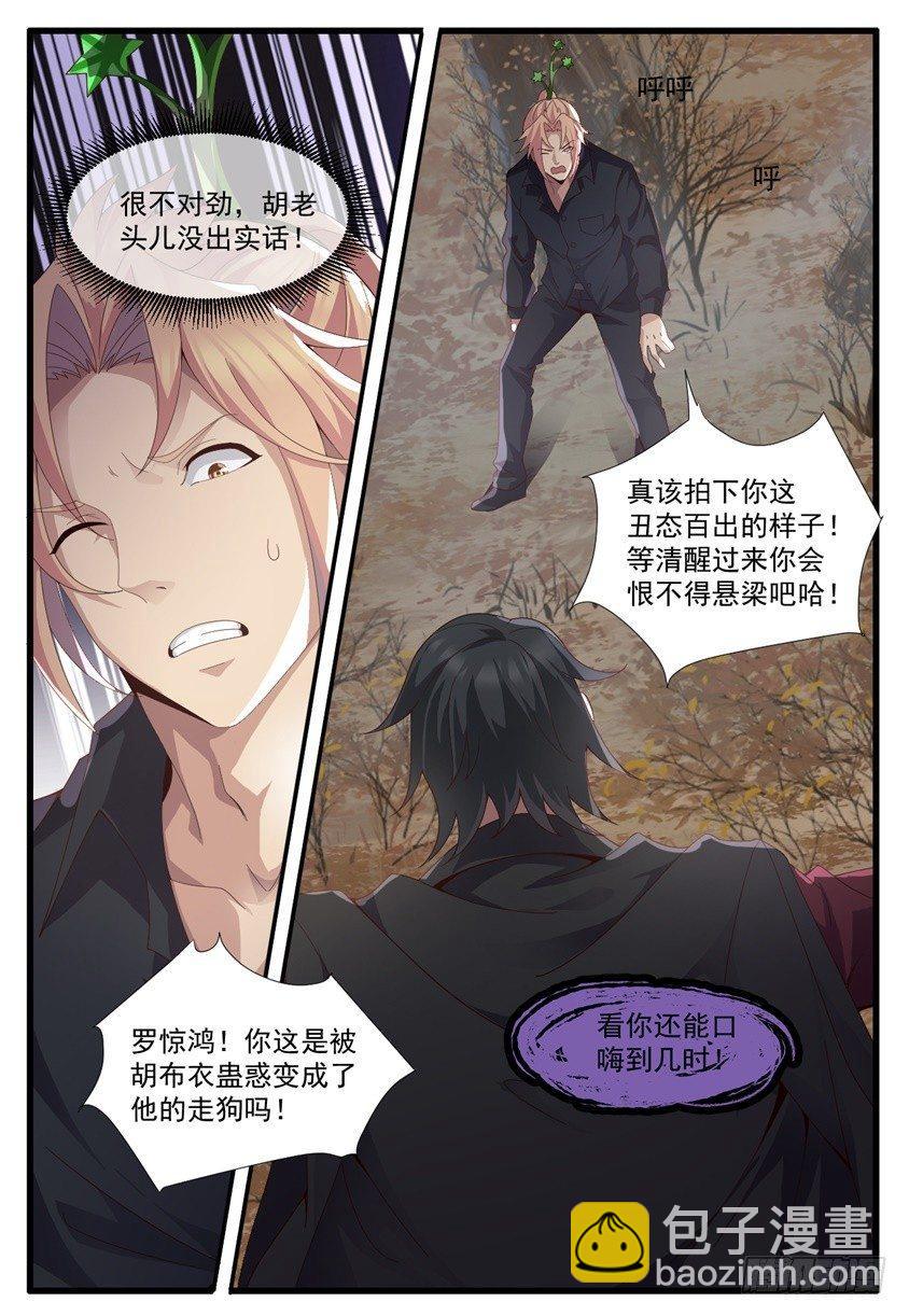 第五十五话：万劫不复！-第58话