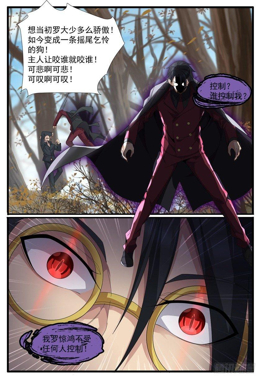 第五十五话：万劫不复！-第58话