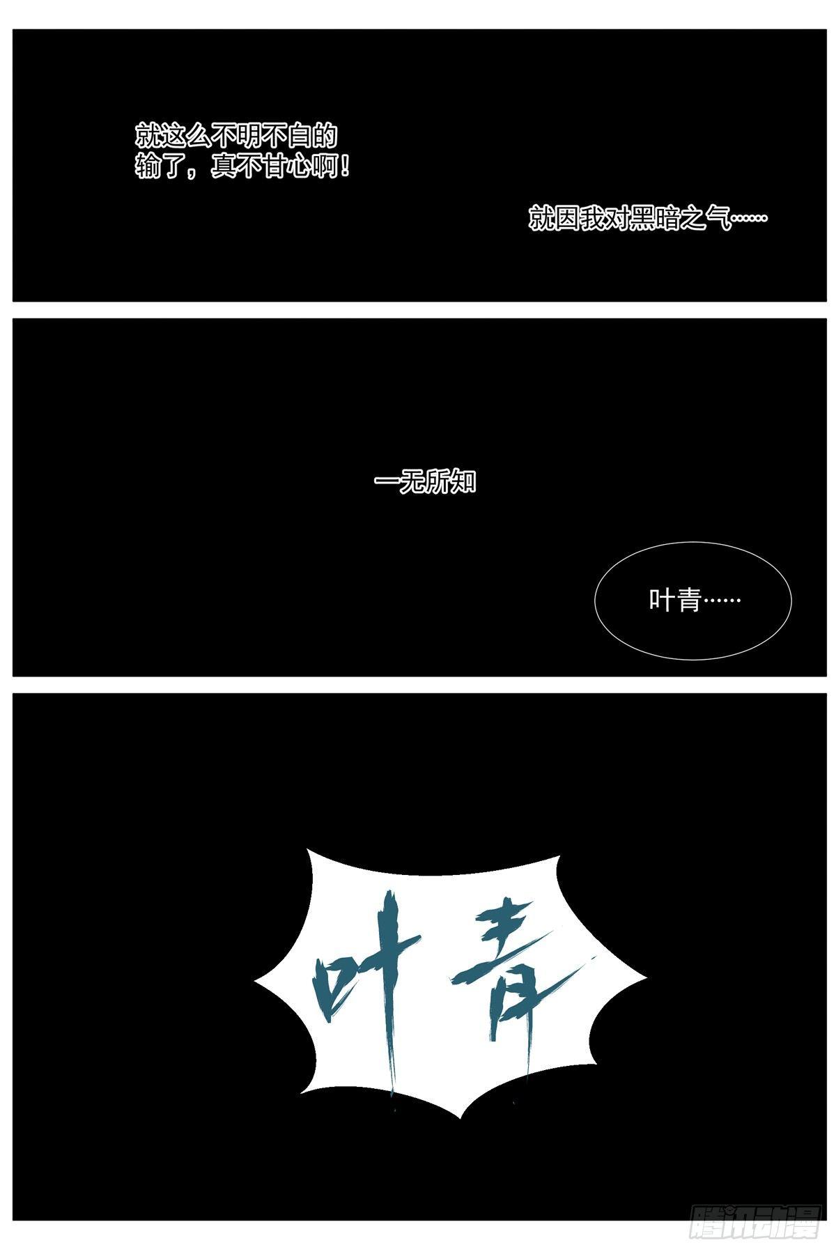 第五十七话：真正的力量！-第60话