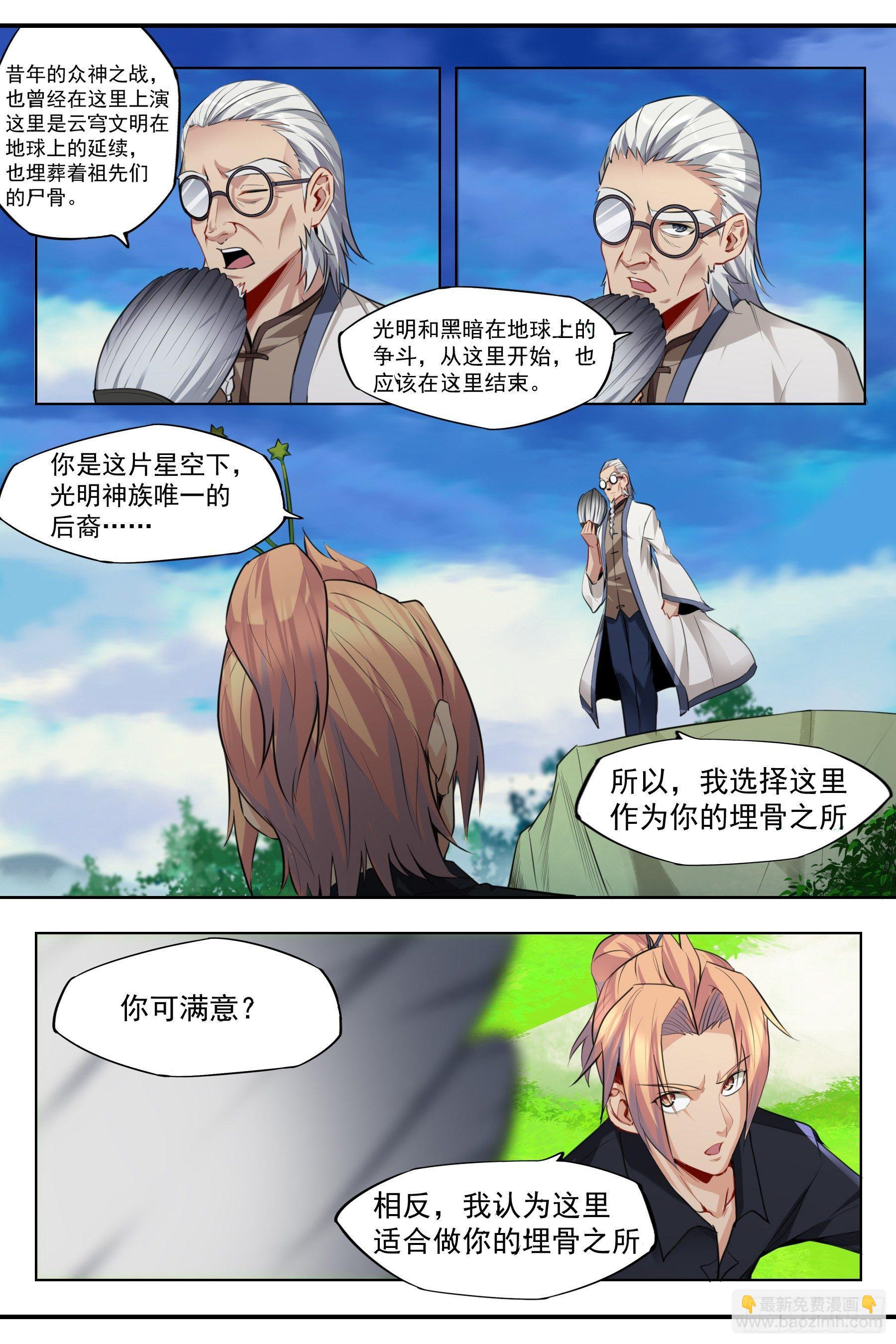 第六十话：新的能力！-第62话