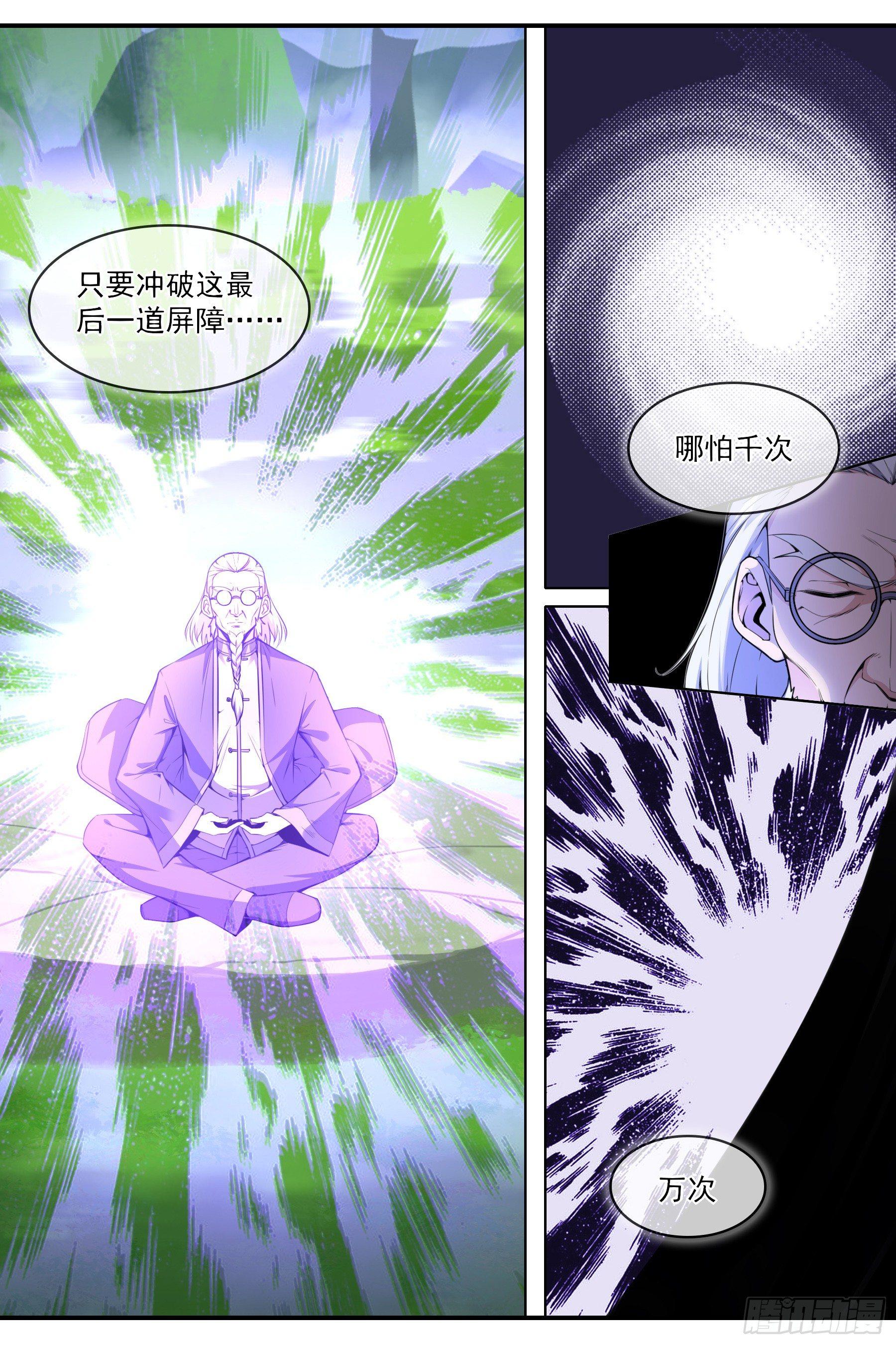 第六十话：新的能力！-第62话