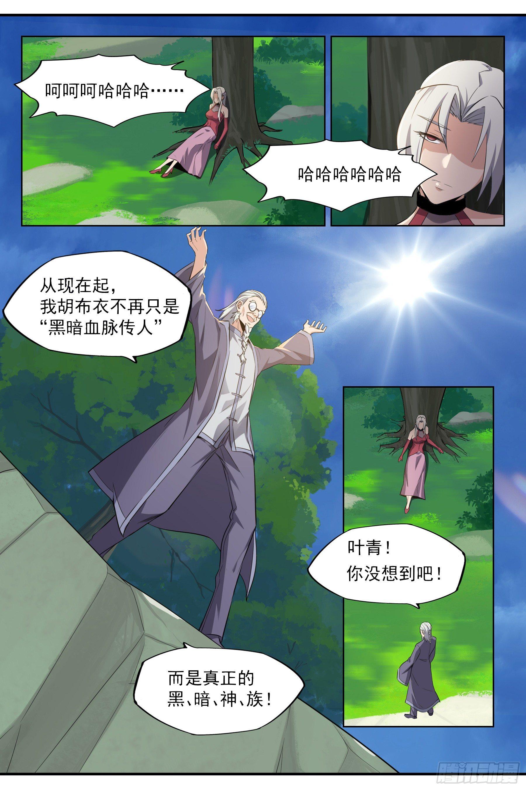 第六十话：新的能力！-第62话