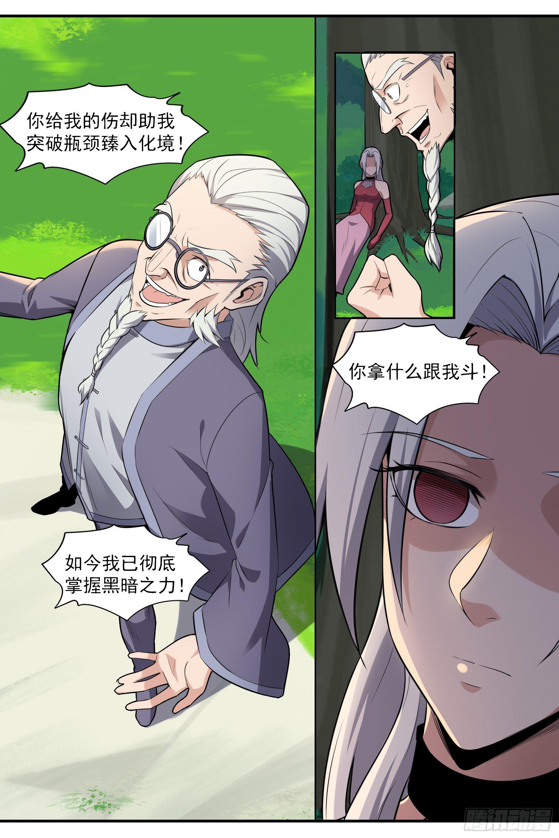 第六十话：新的能力！-第62话