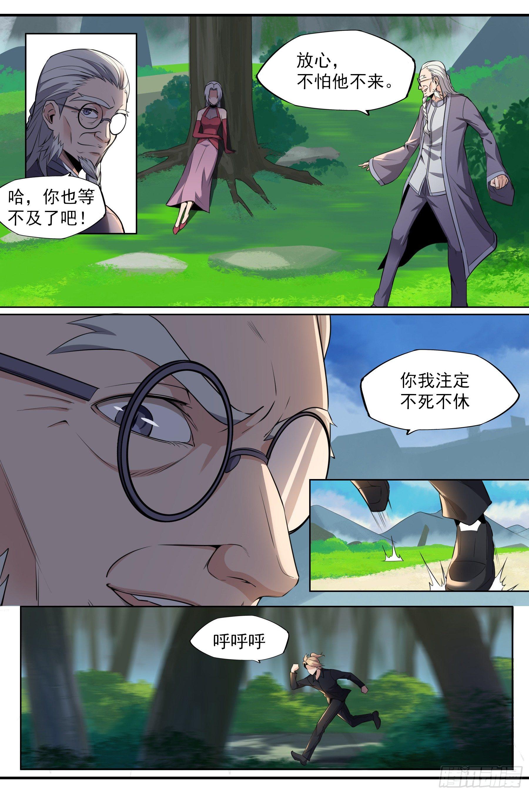 第六十话：新的能力！-第62话