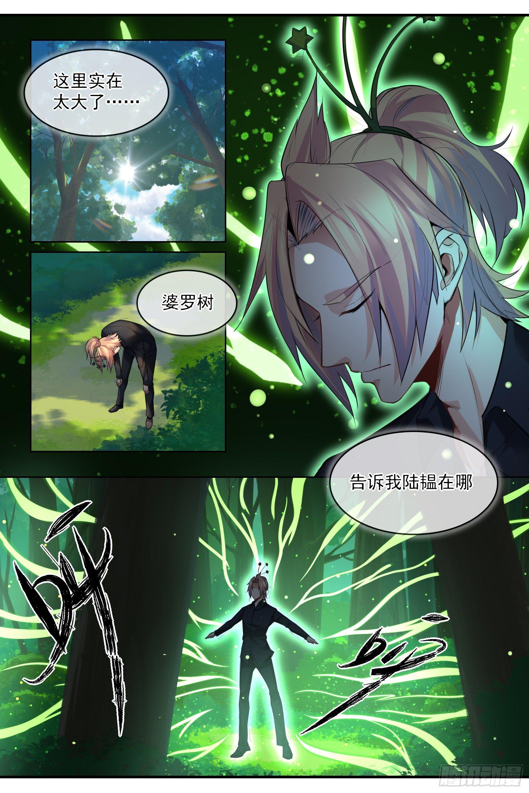 第六十话：新的能力！-第62话