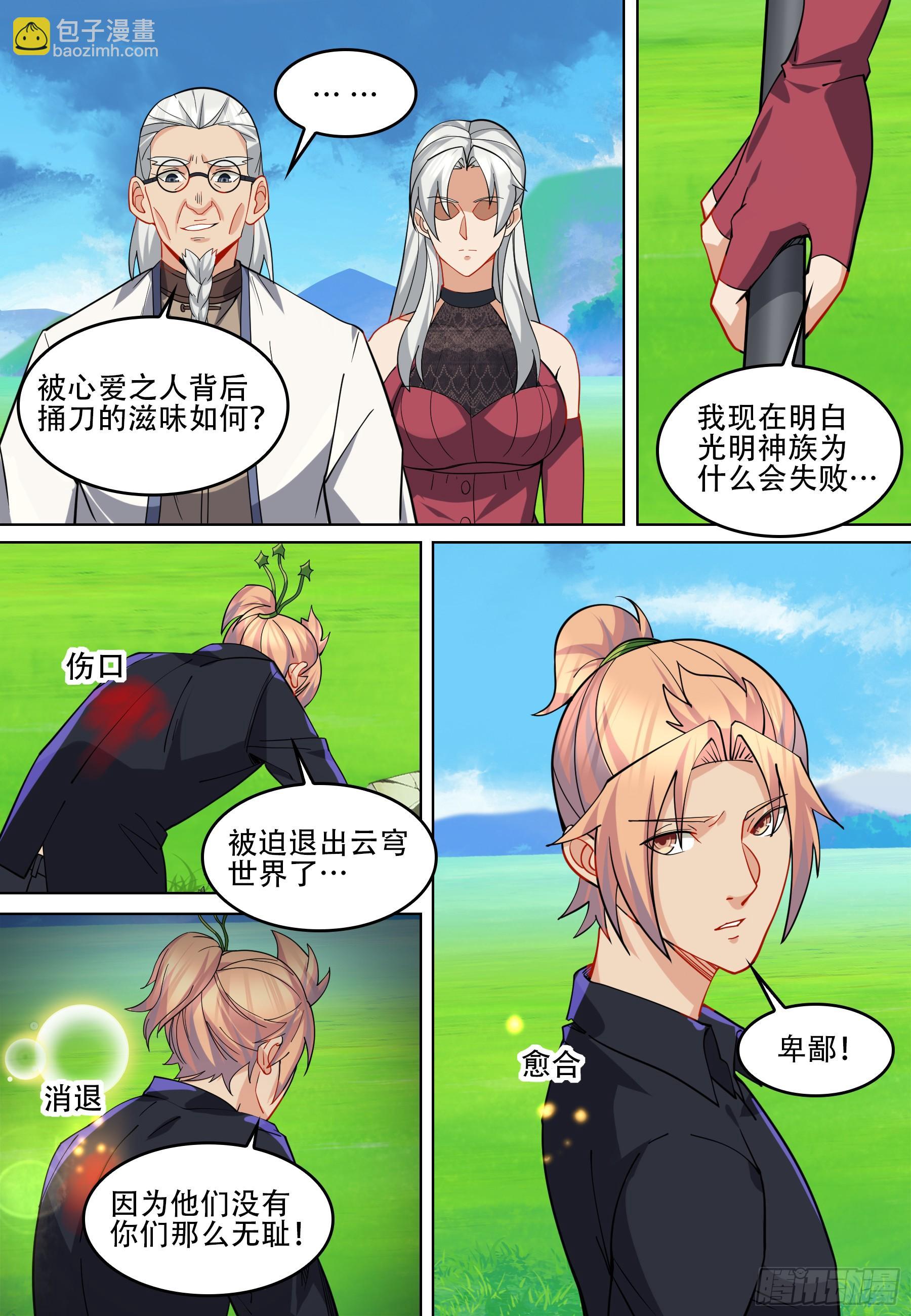 第六十二话：苦战！-第64话