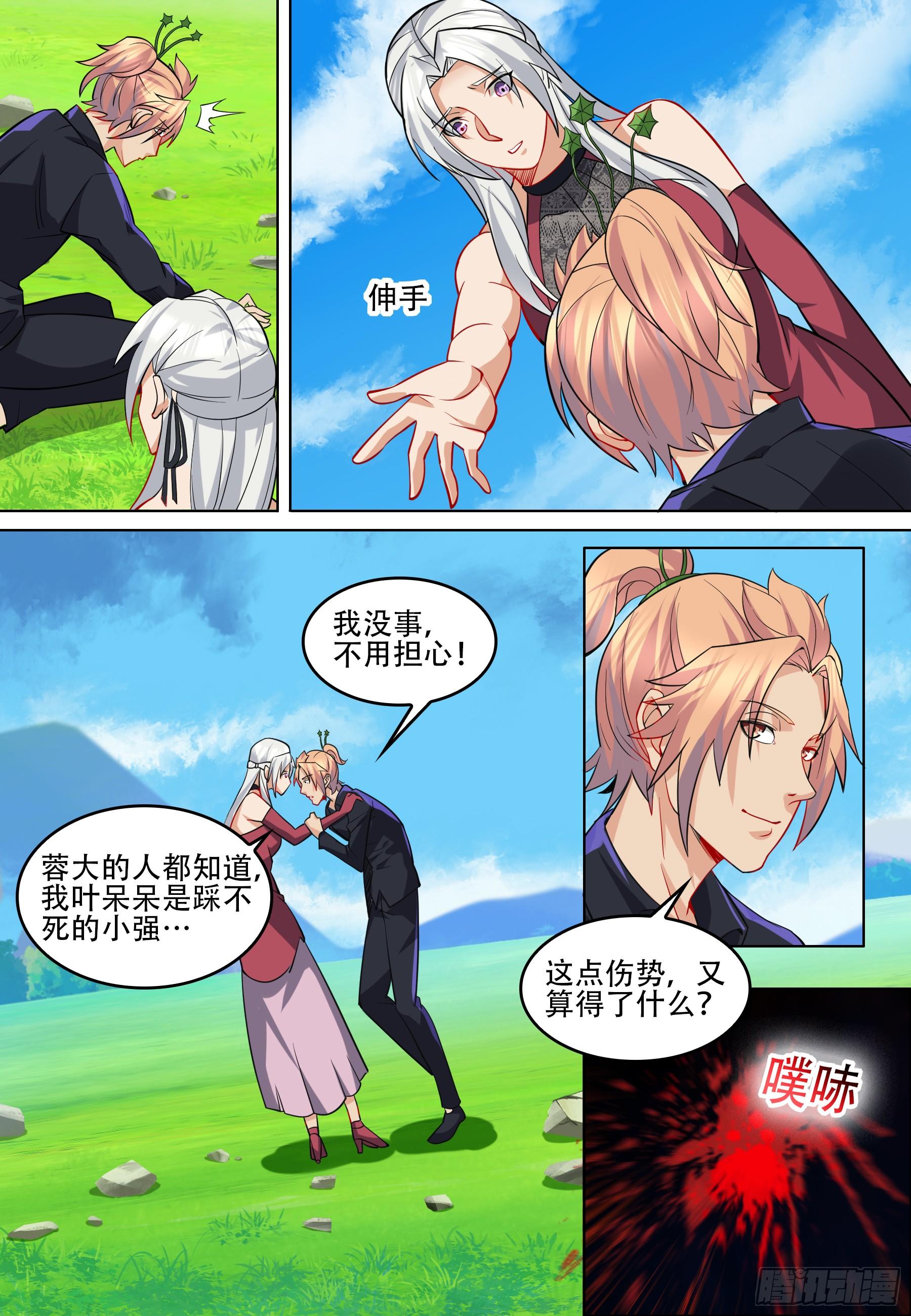 第六十二话：苦战！-第64话