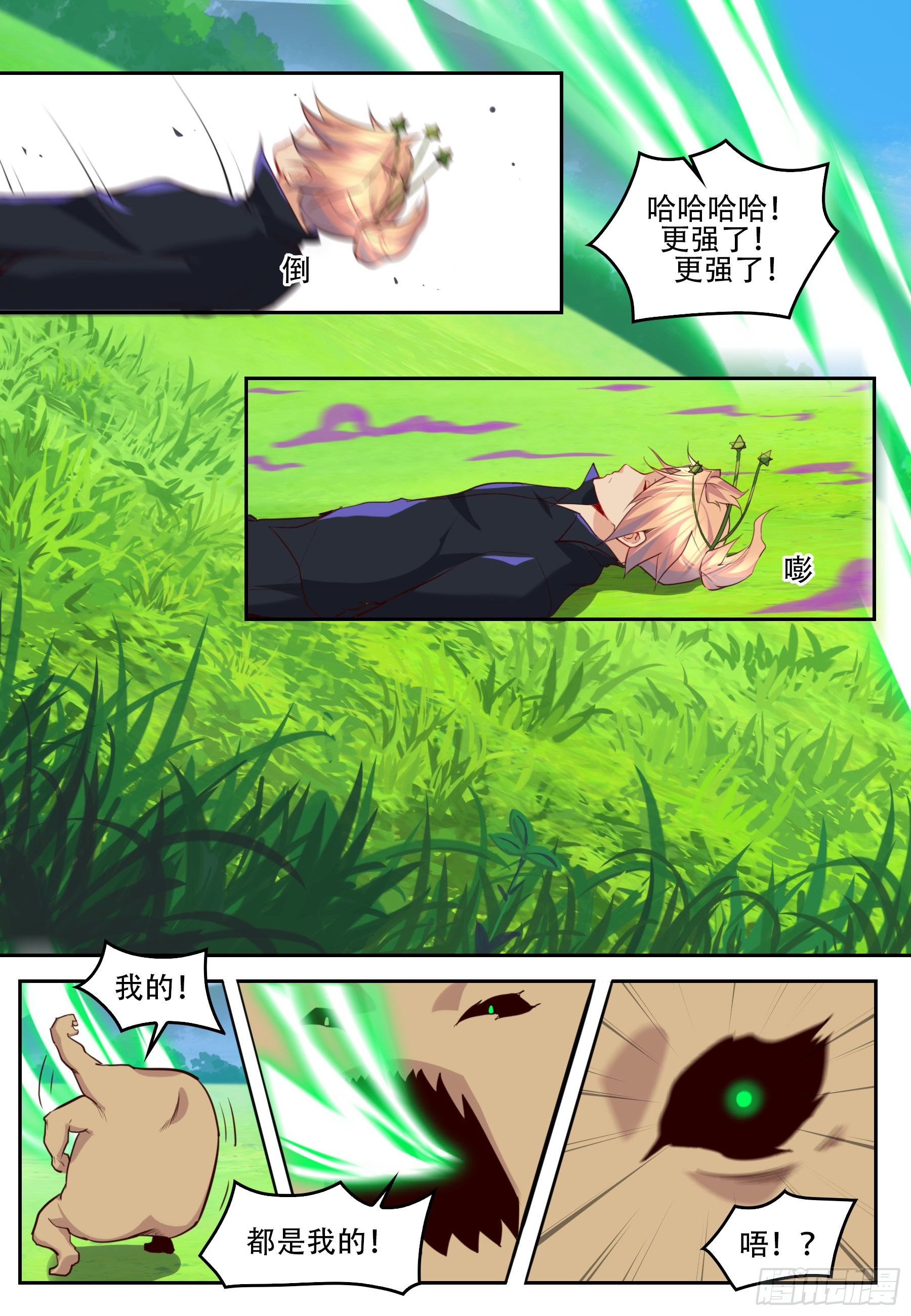 第六十四话：（完结）-第66话