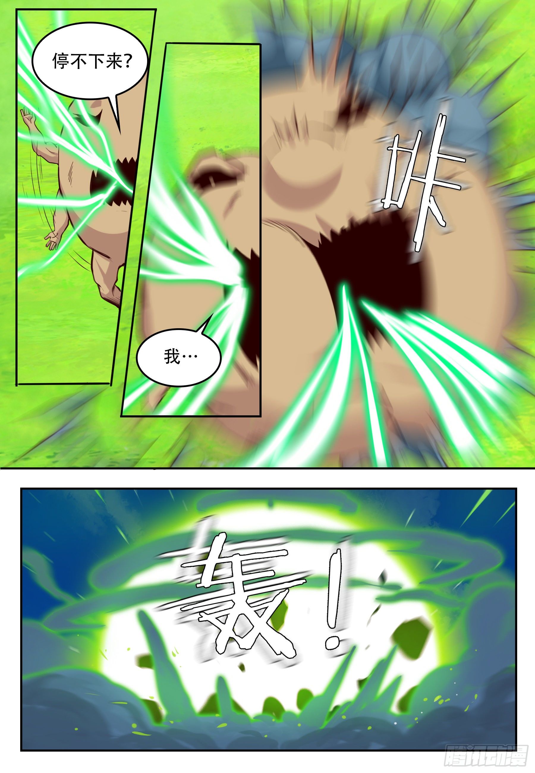 第六十四话：（完结）-第66话