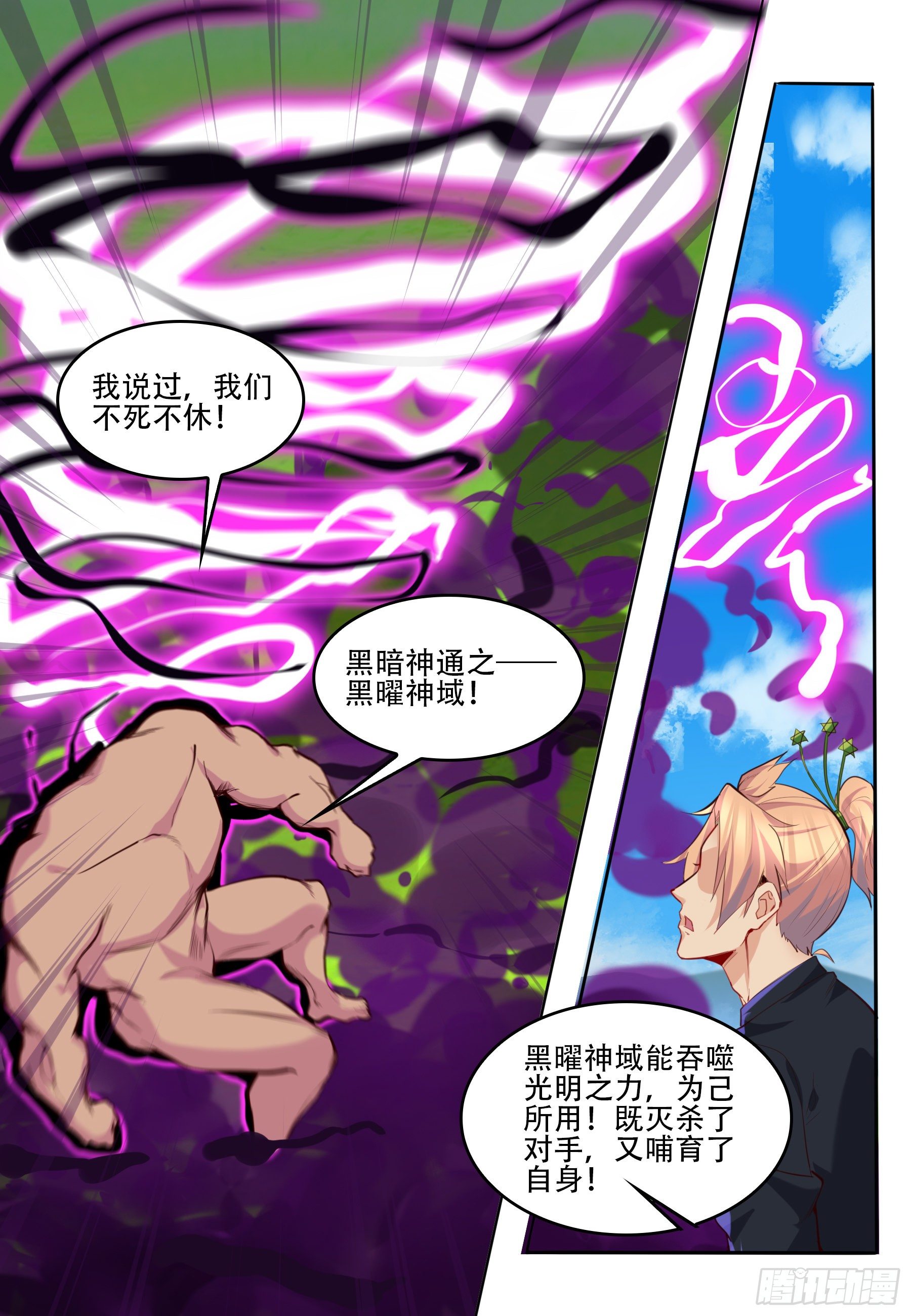 第六十四话：（完结）-第66话