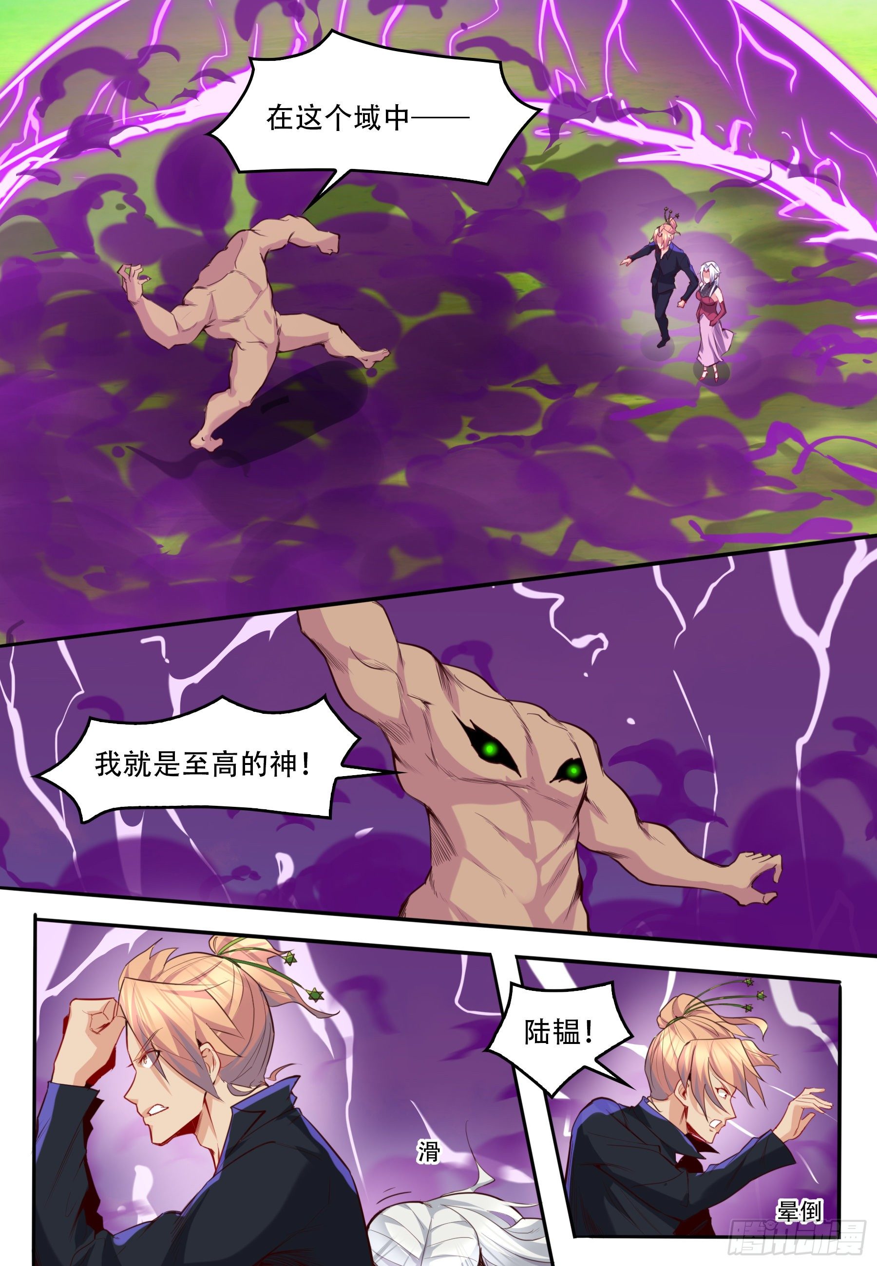 第六十四话：（完结）-第66话