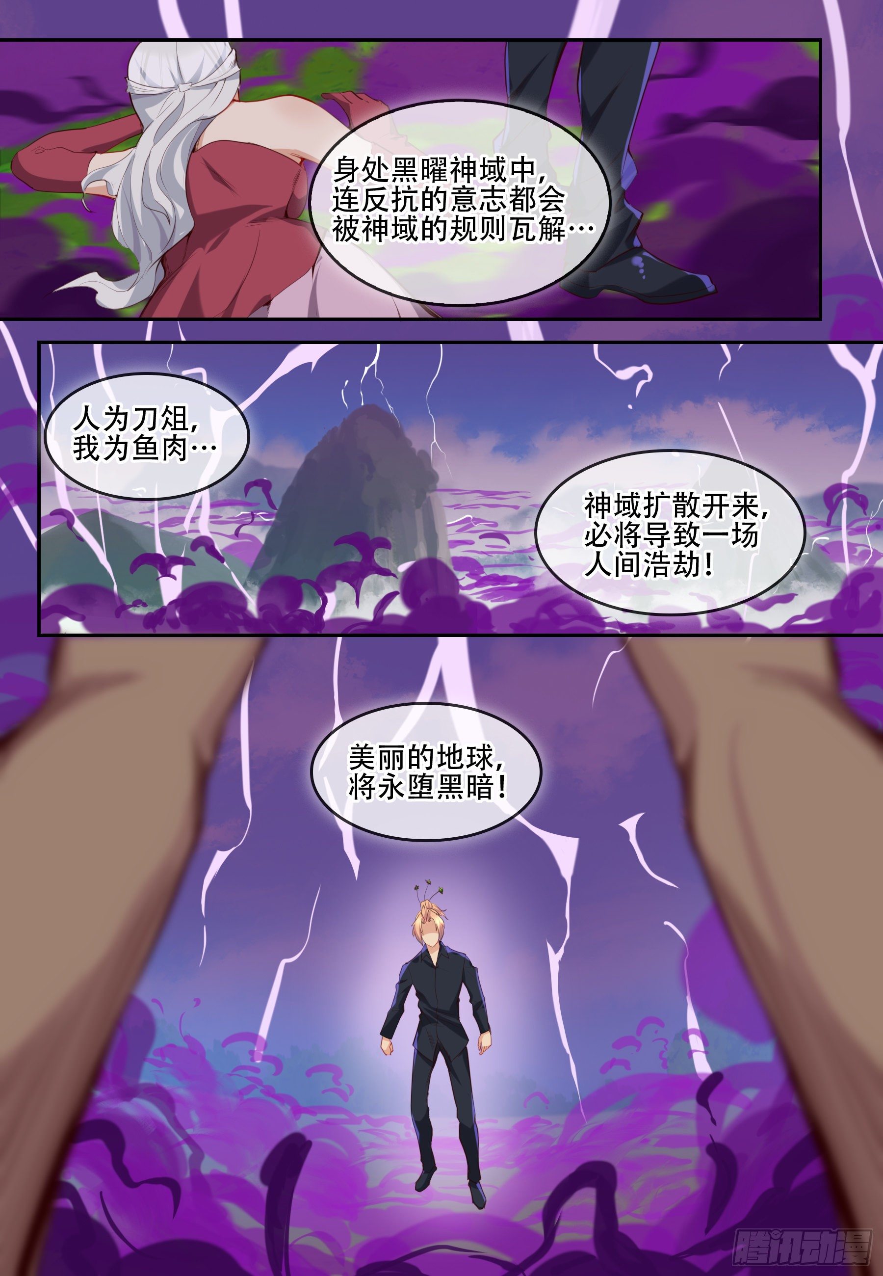 第六十四话：（完结）-第66话