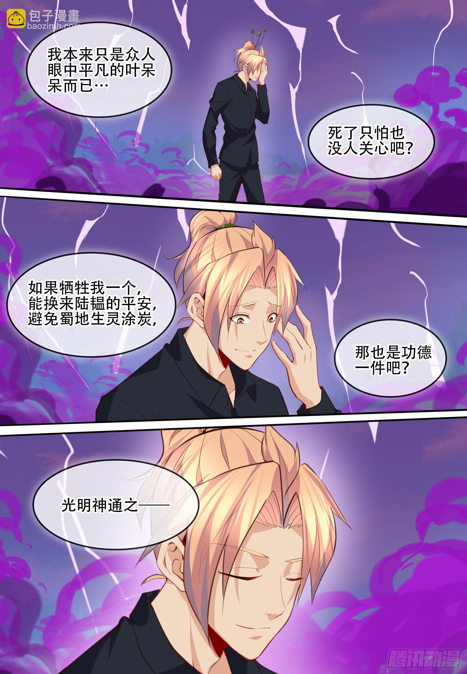 第六十四话：（完结）-第66话