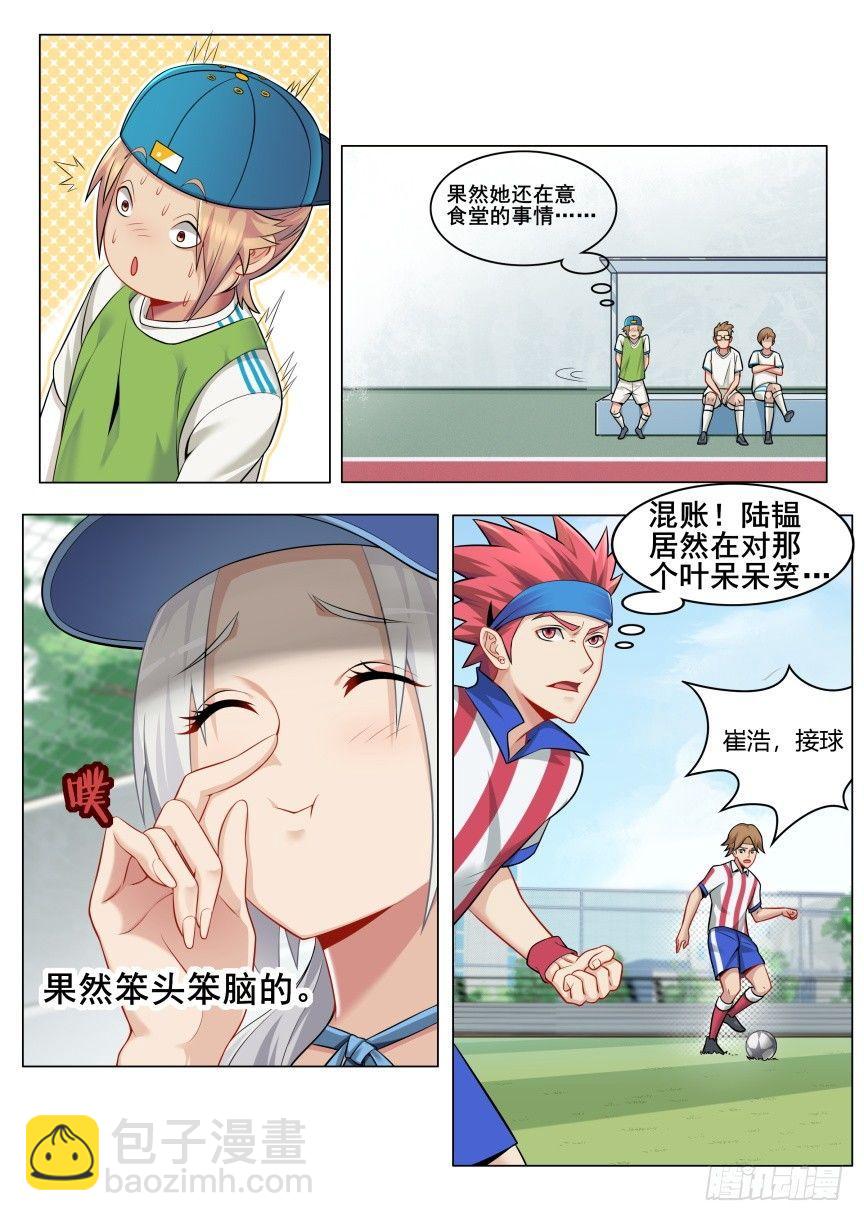 第五话：强大的对手-第8话