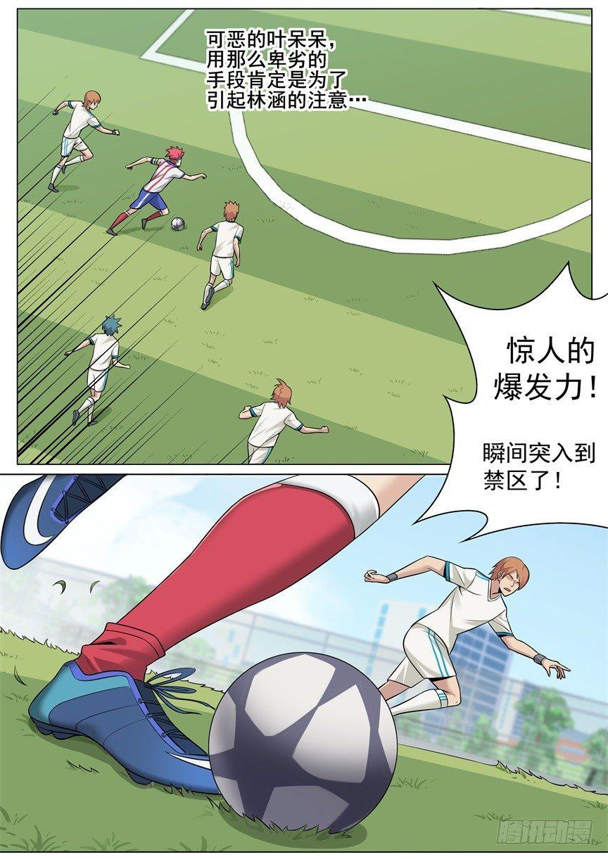 第五话：强大的对手-第8话