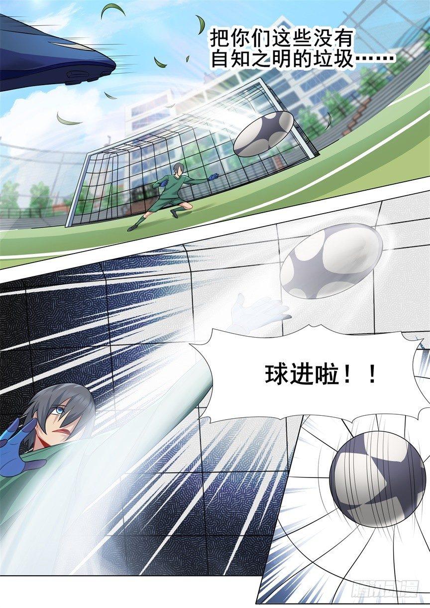 第五话：强大的对手-第8话