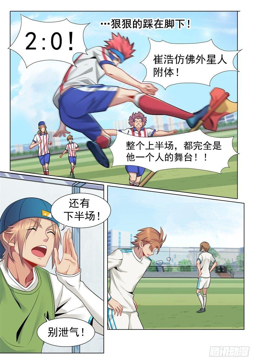 第五话：强大的对手-第8话