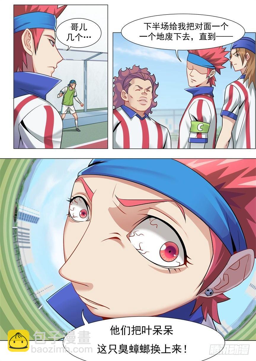 第五话：强大的对手-第8话