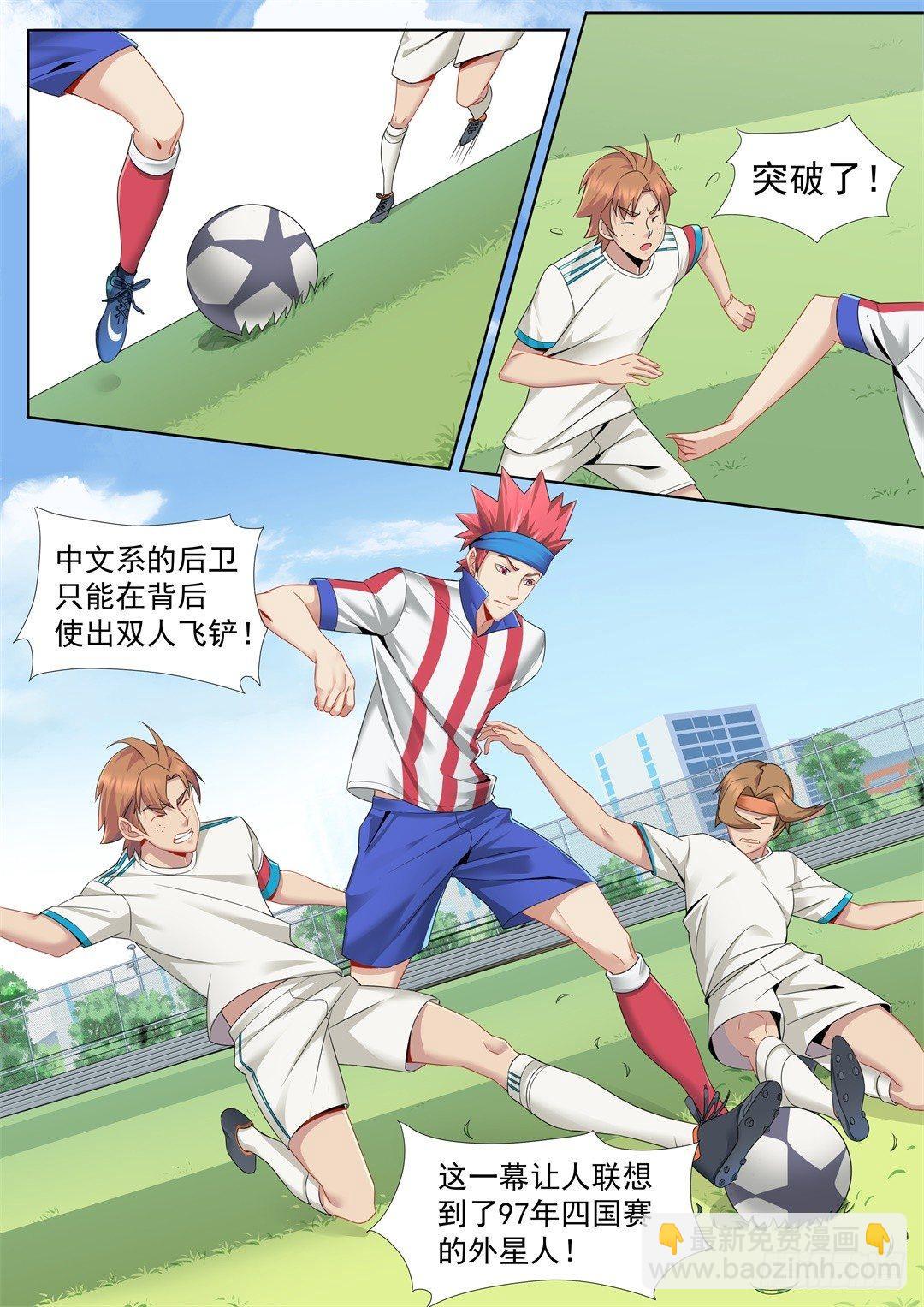 第五话：强大的对手-第8话