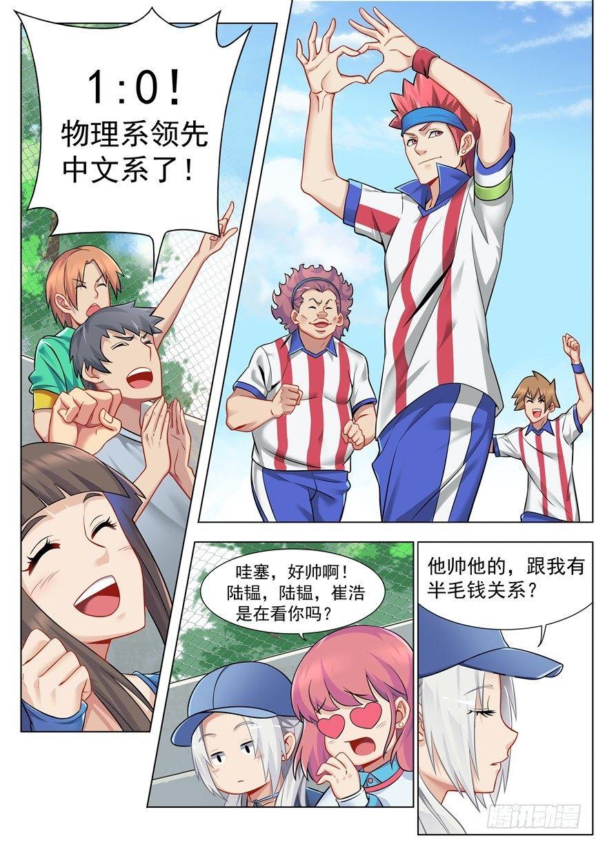 第五话：强大的对手-第8话