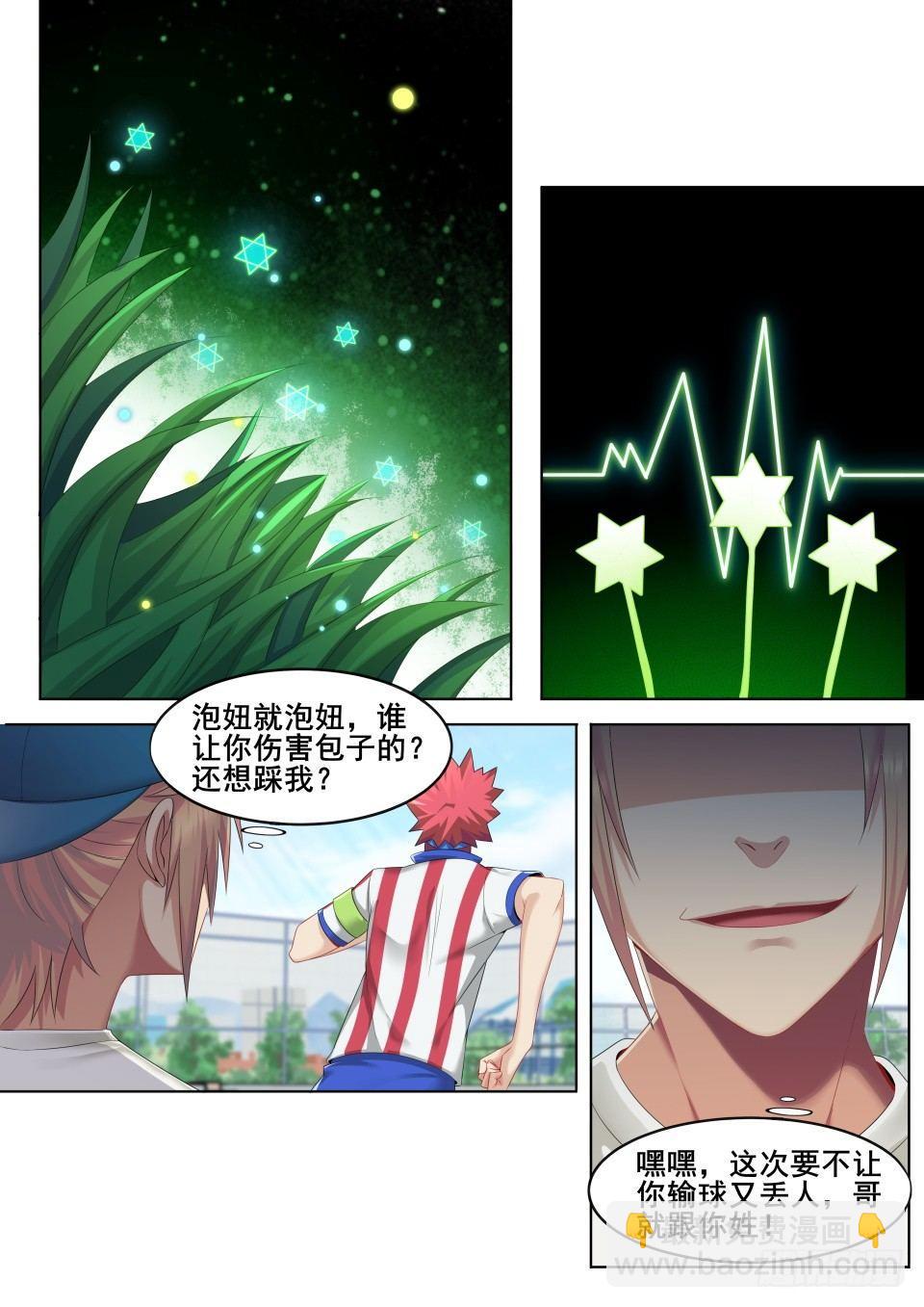 第七话：没事装什么X-第10话