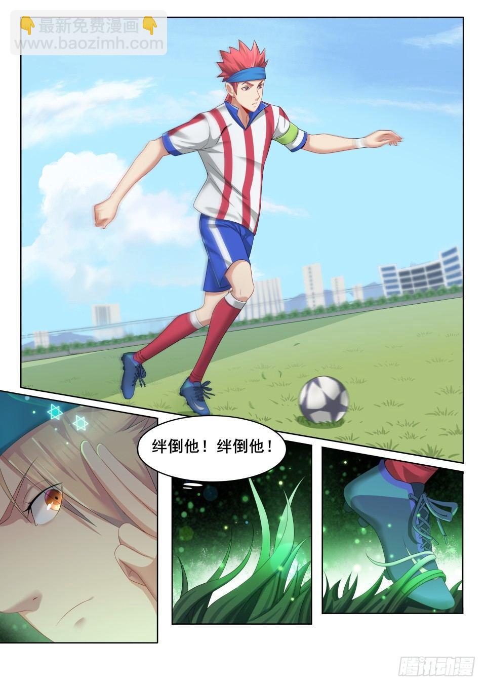 第七话：没事装什么X-第10话