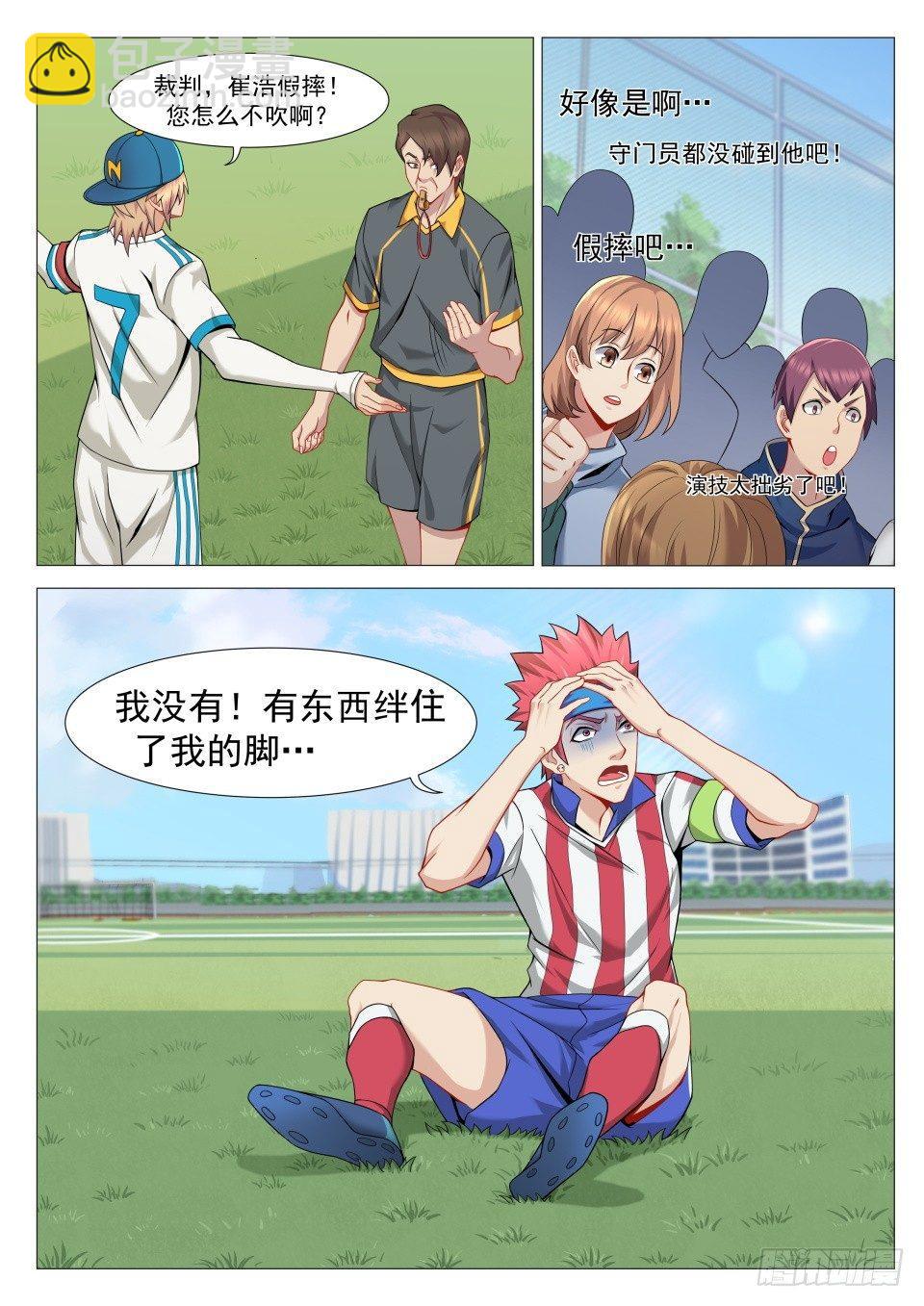 第七话：没事装什么X-第10话