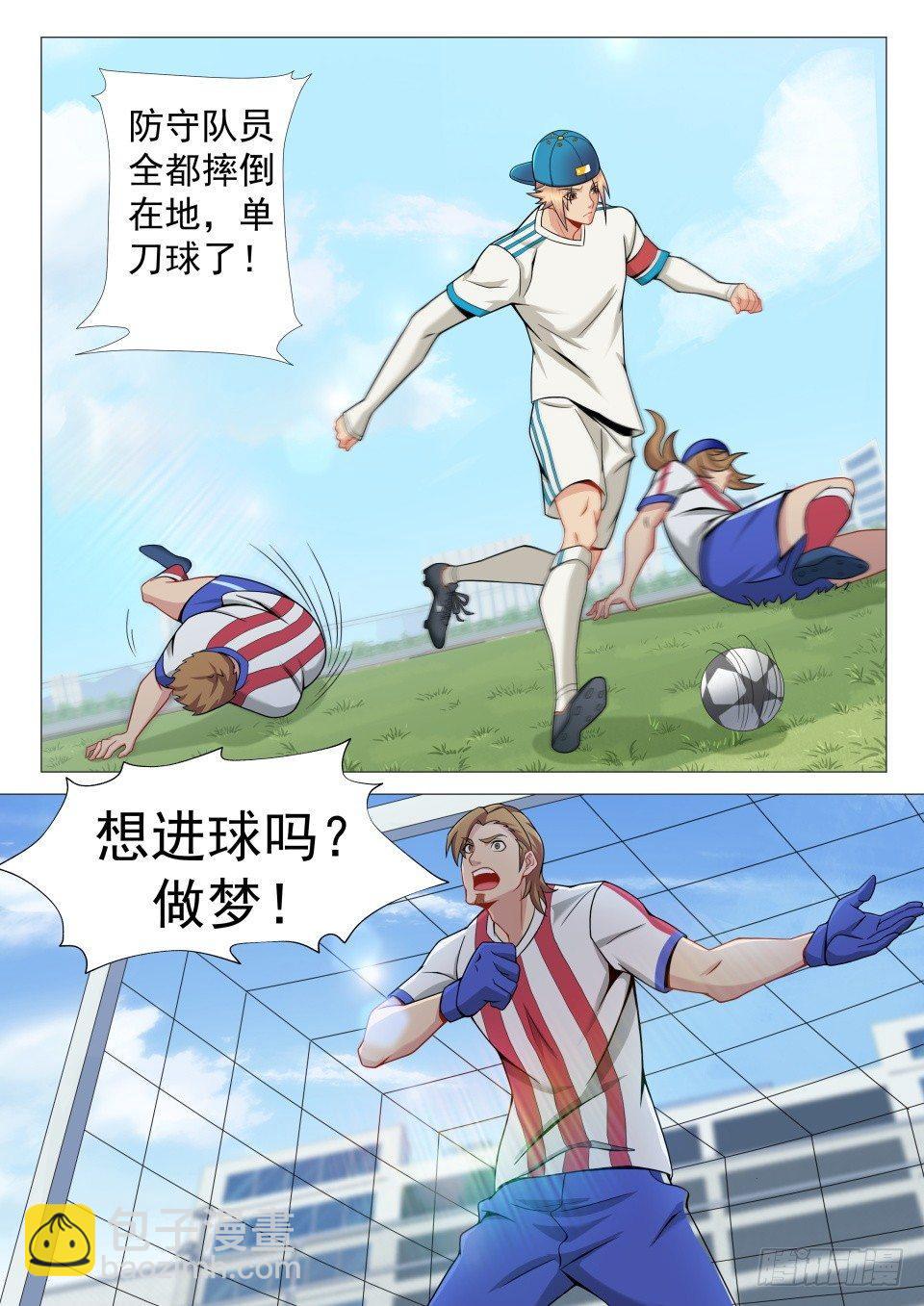 第七话：没事装什么X-第10话