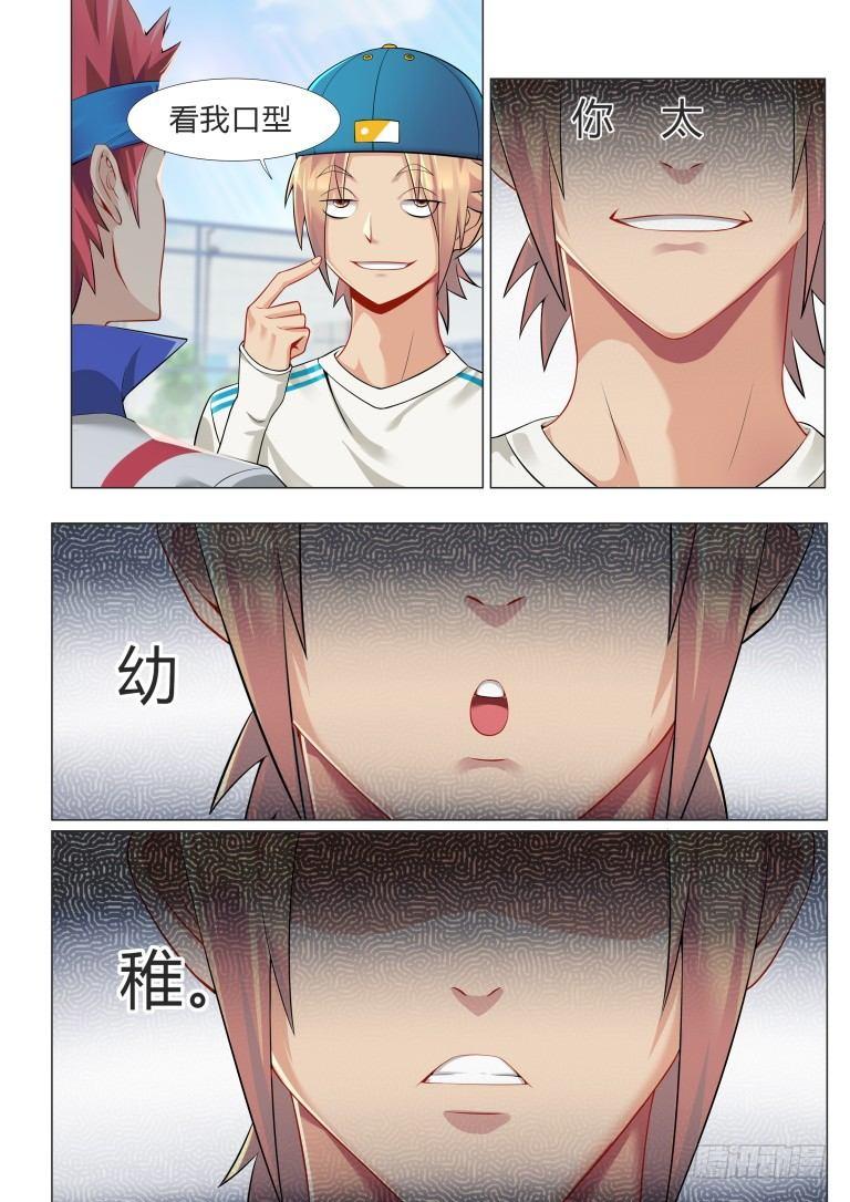 第七话：没事装什么X-第10话