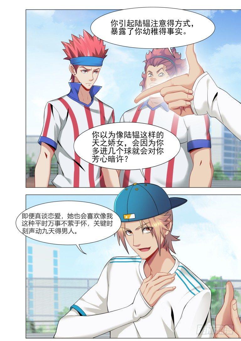 第七话：没事装什么X-第10话