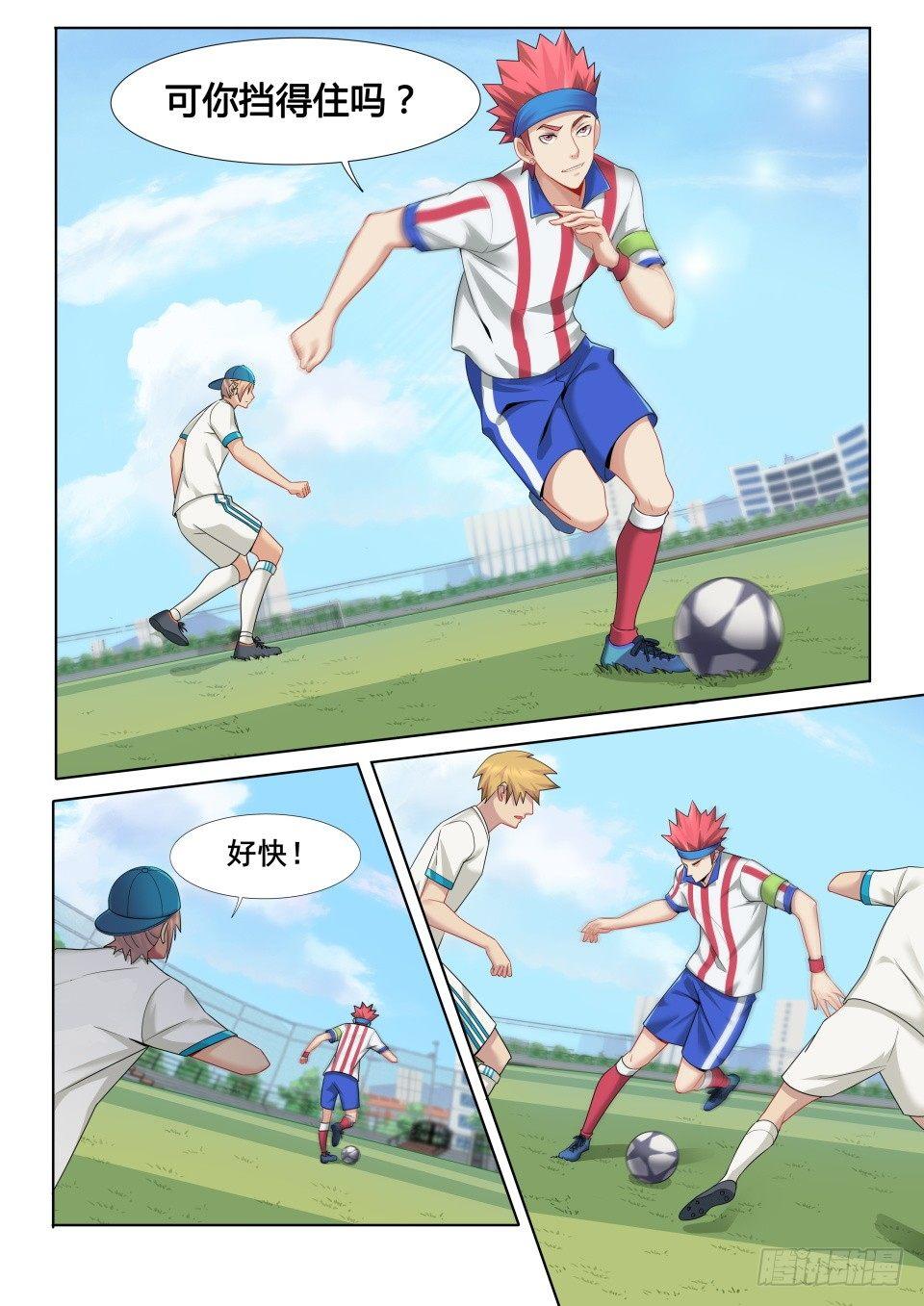 第七话：没事装什么X-第10话