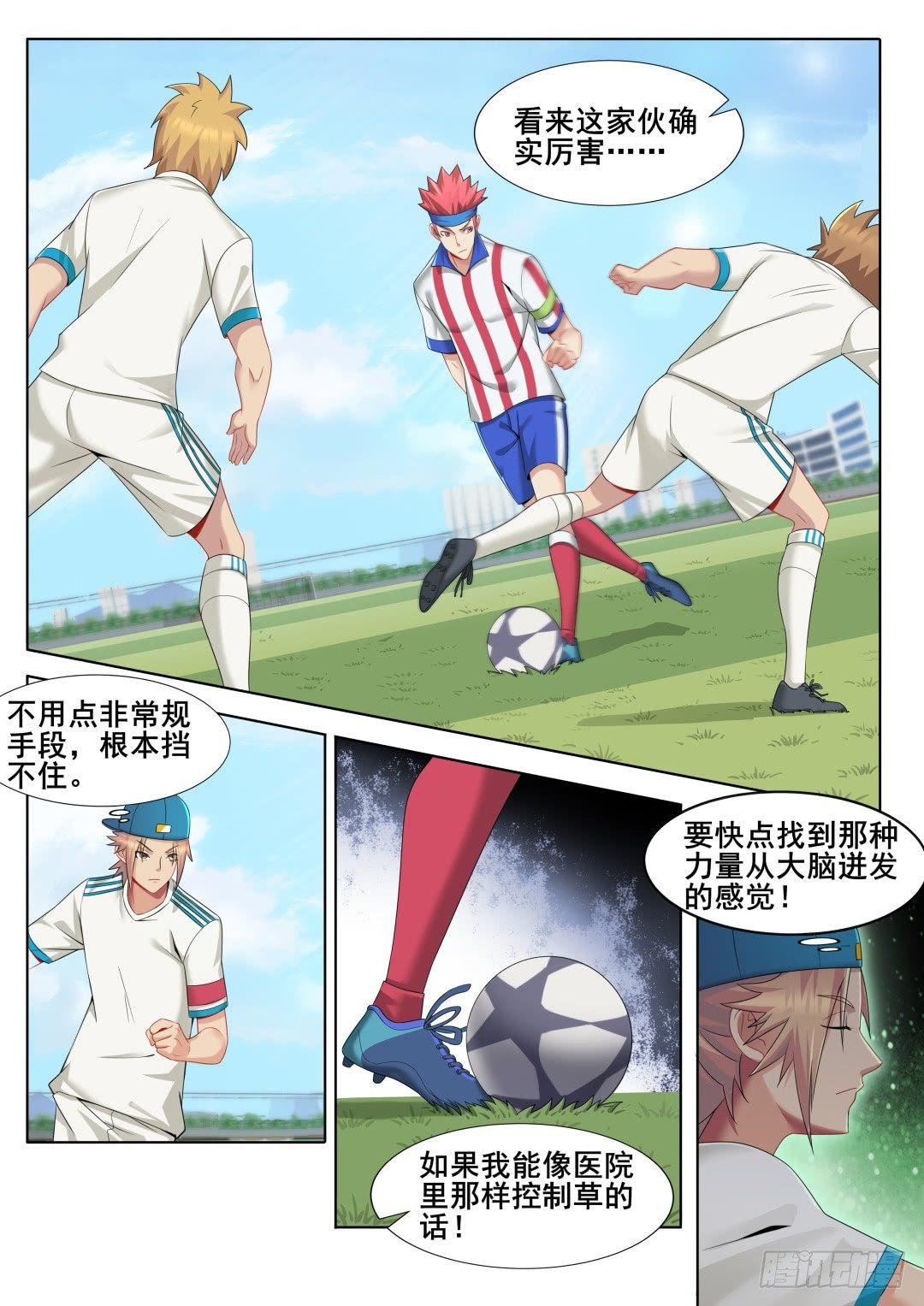 第七话：没事装什么X-第10话