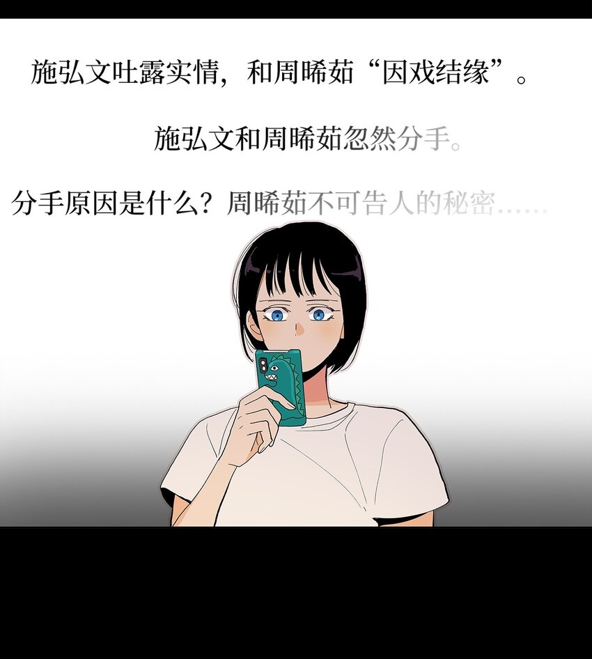 不能愛上你！ - 02 性格惡劣的大美人(1/2) - 7