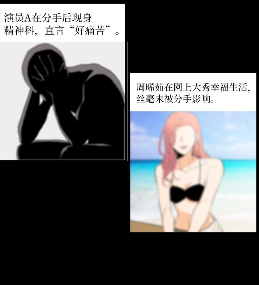 不能愛上你！ - 02 性格惡劣的大美人(1/2) - 8