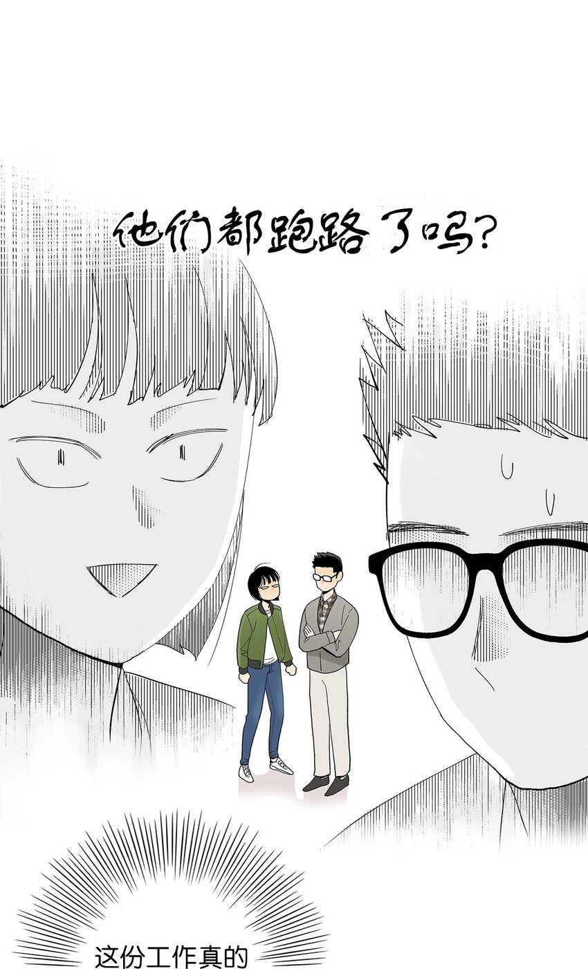 不能愛上你！ - 02 性格惡劣的大美人(2/2) - 5