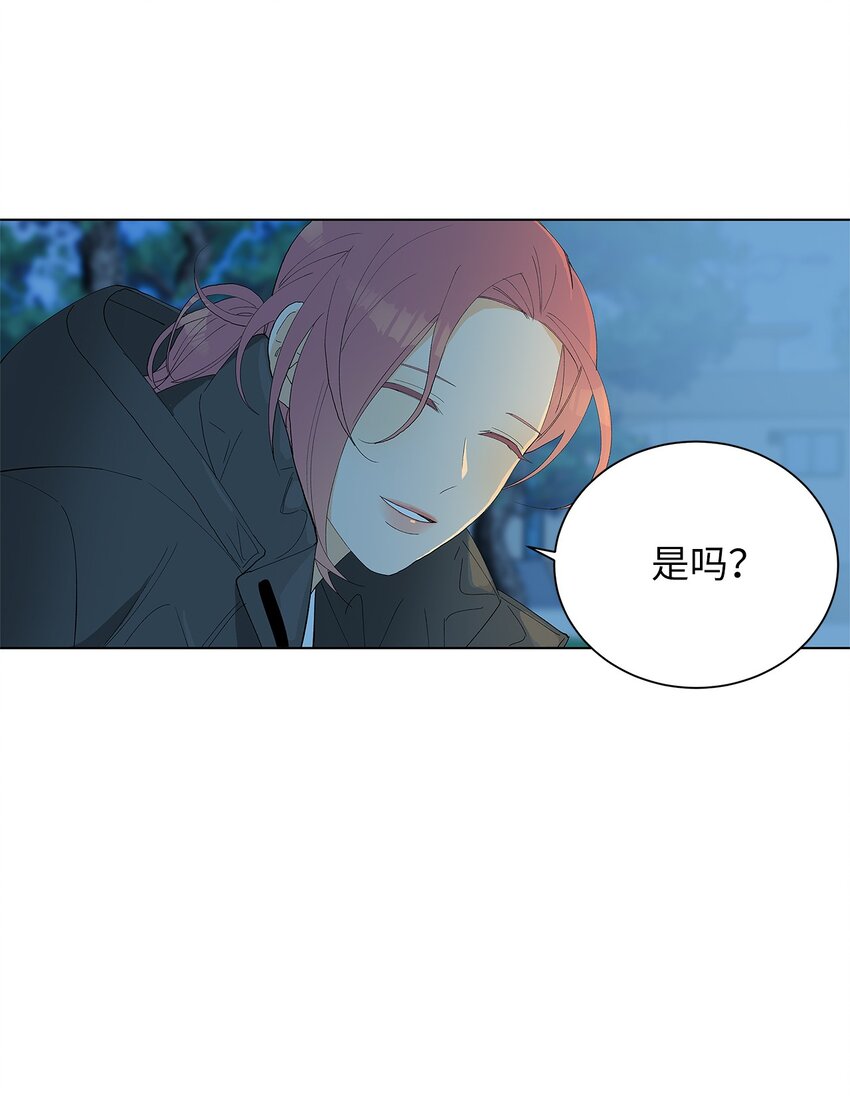 不能愛上你！ - 12 都是謠言(2/2) - 4