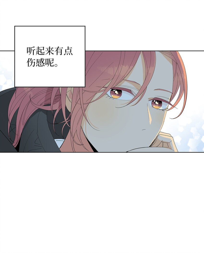 不能愛上你！ - 12 都是謠言(2/2) - 3