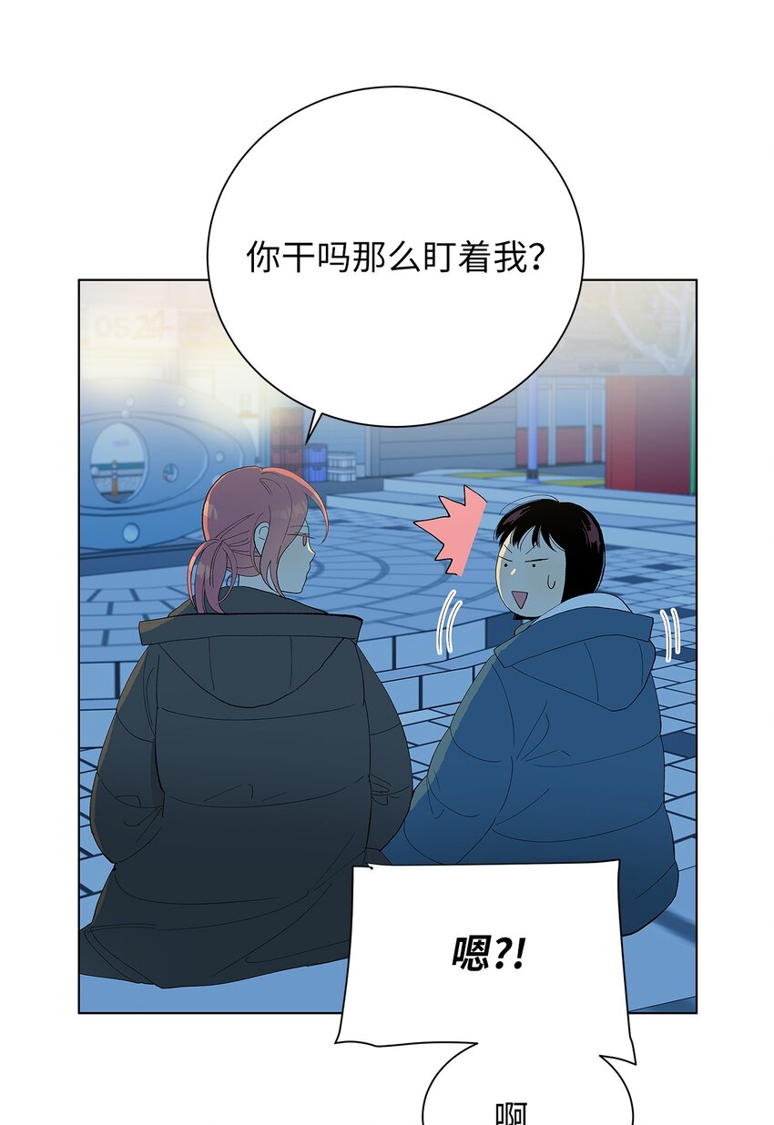 不能愛上你！ - 12 都是謠言(2/2) - 4