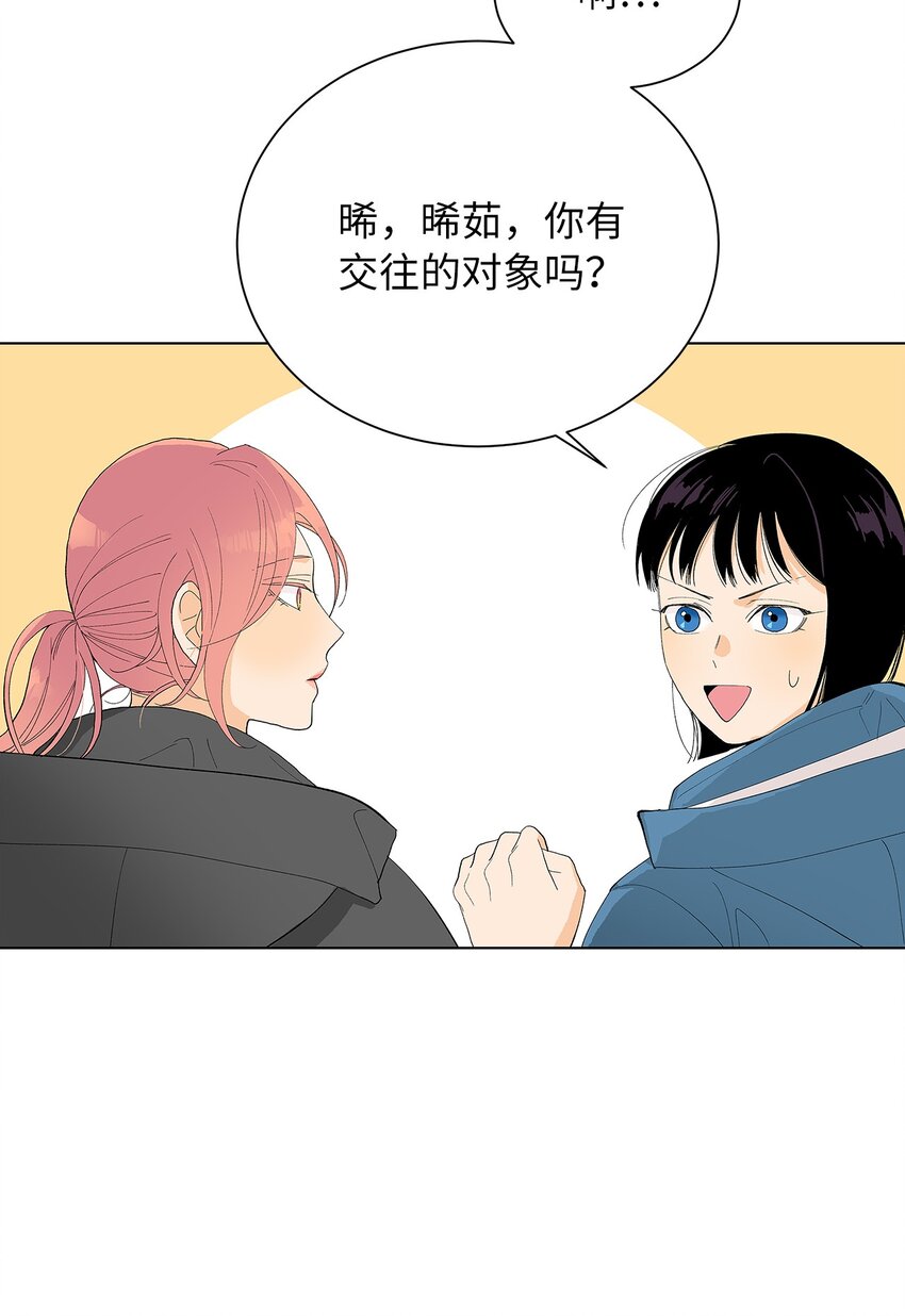 不能愛上你！ - 12 都是謠言(2/2) - 5