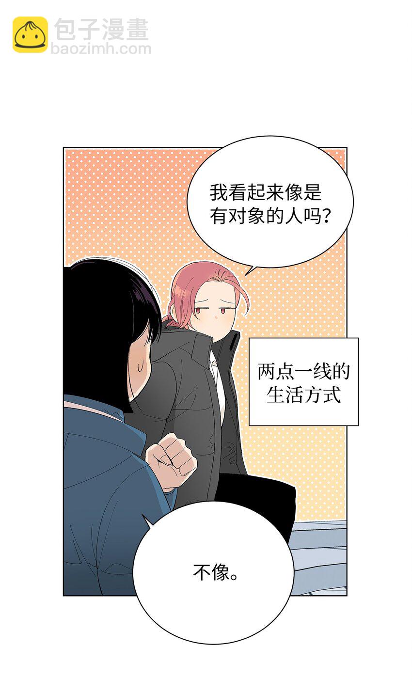 不能愛上你！ - 12 都是謠言(2/2) - 1