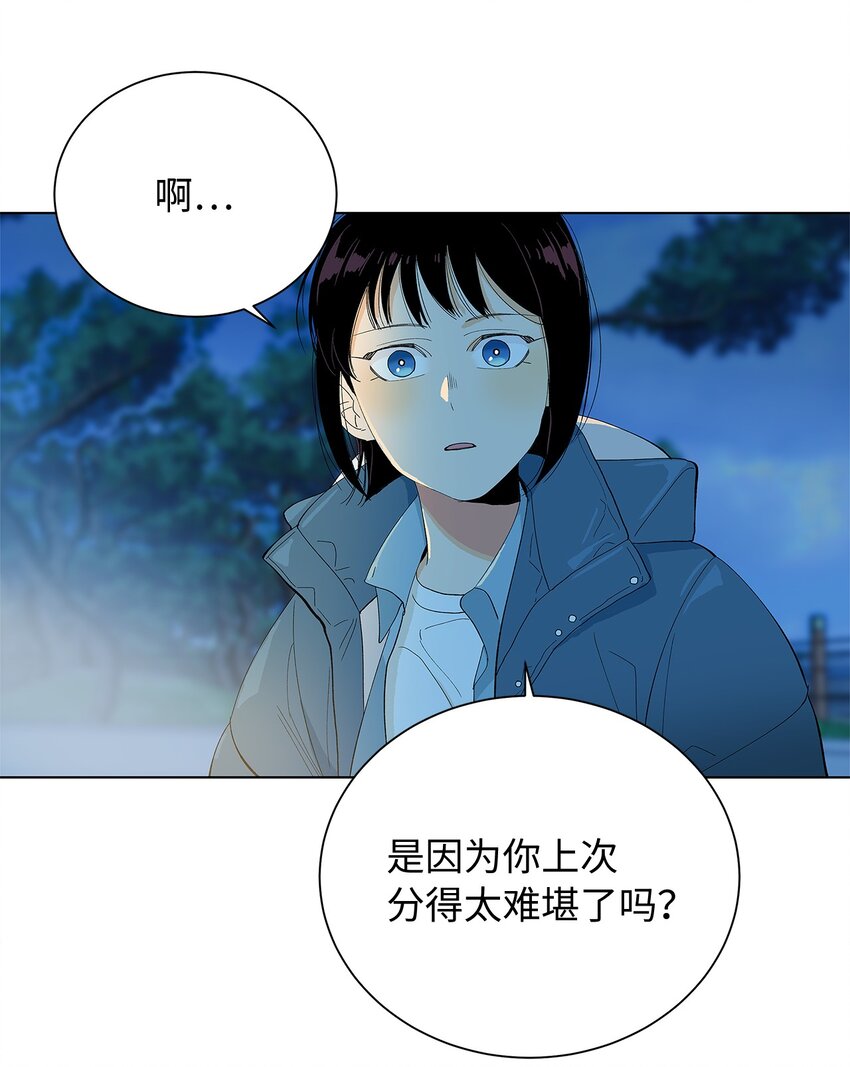 不能愛上你！ - 12 都是謠言(2/2) - 4