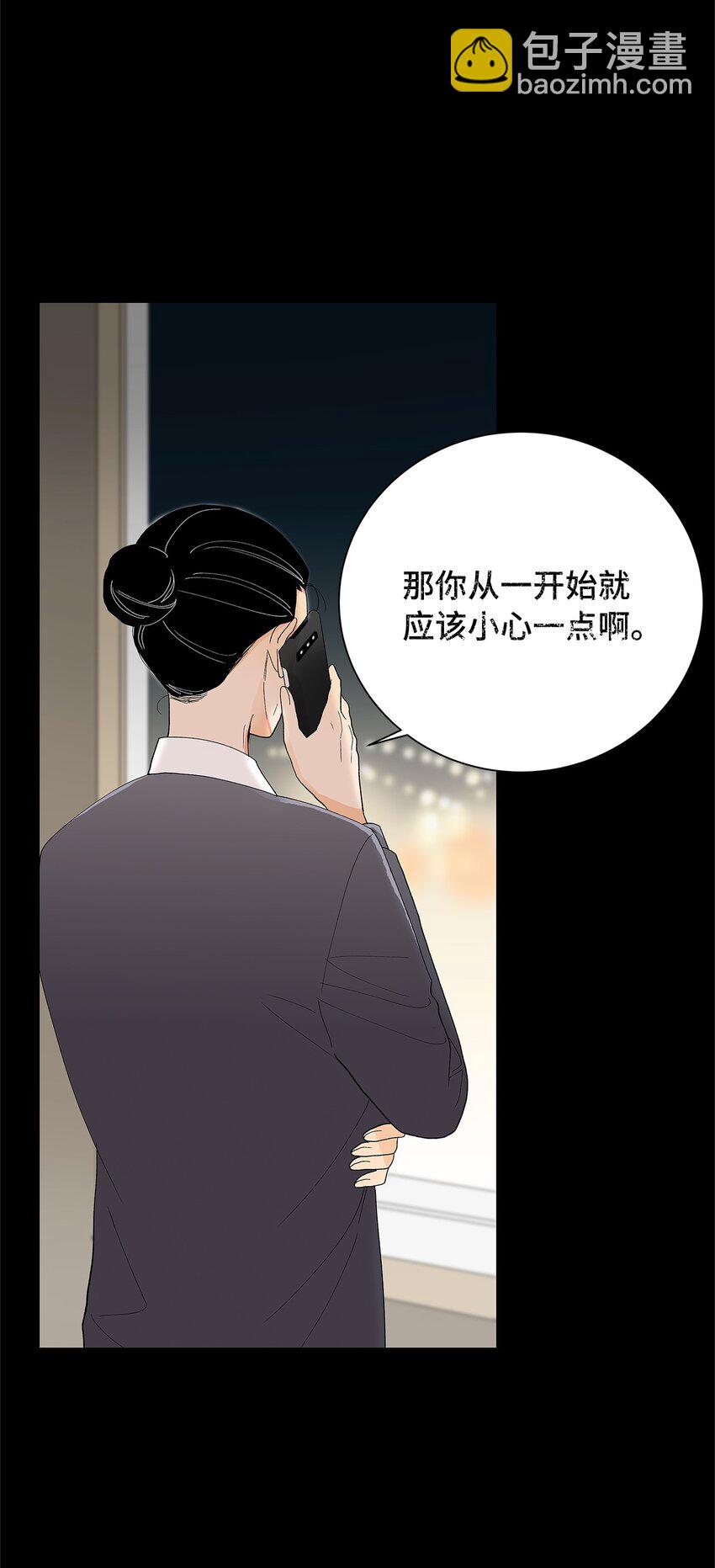 不能愛上你！ - 14 輾轉難眠(1/2) - 3