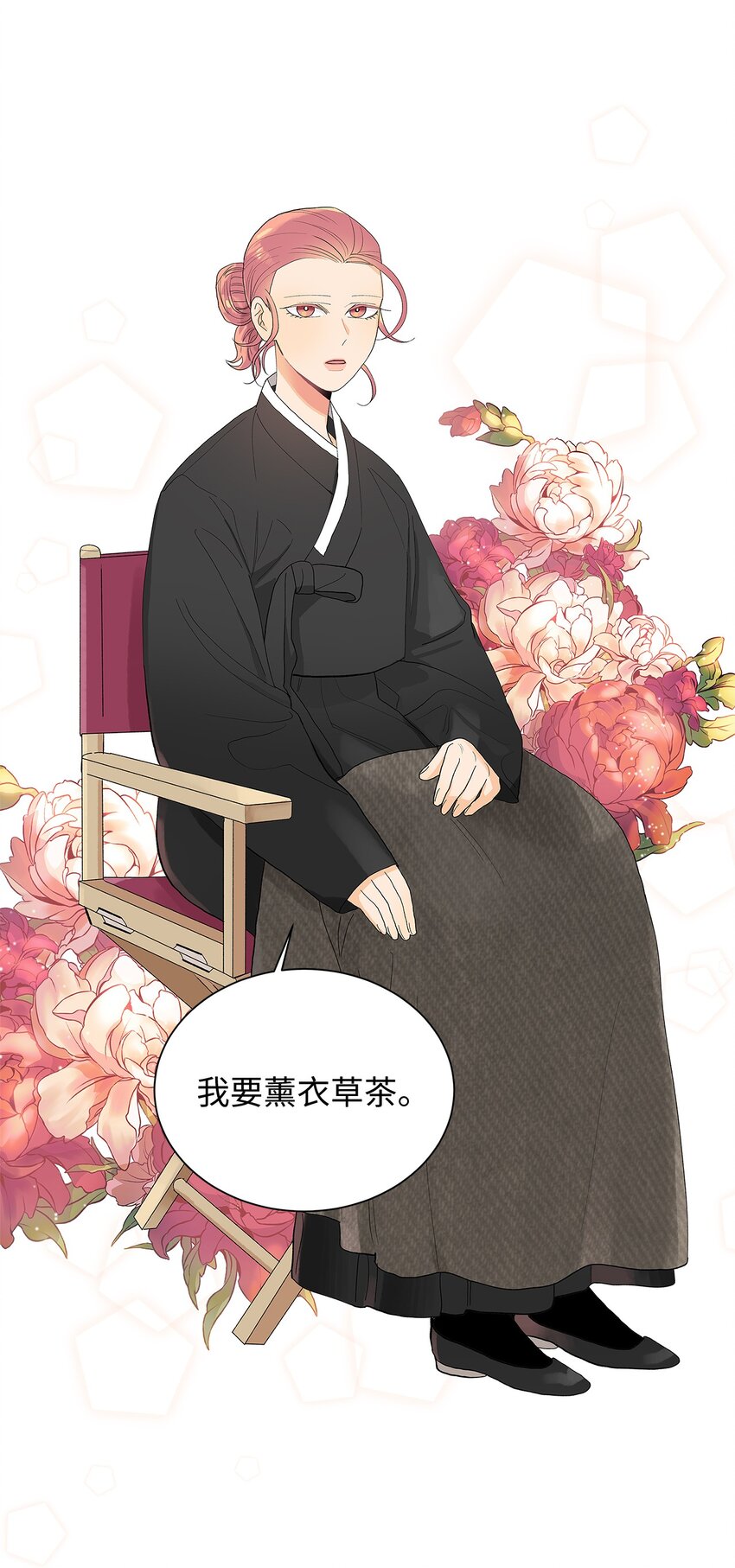 不能愛上你！ - 14 輾轉難眠(2/2) - 3