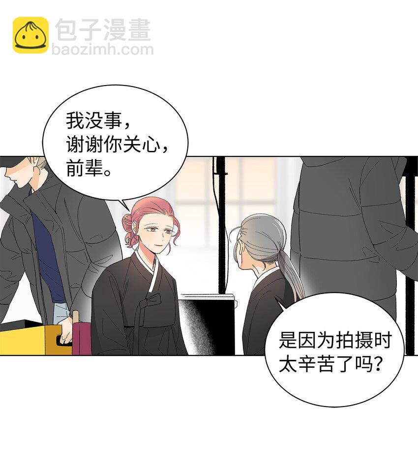 不能愛上你！ - 14 輾轉難眠(2/2) - 1