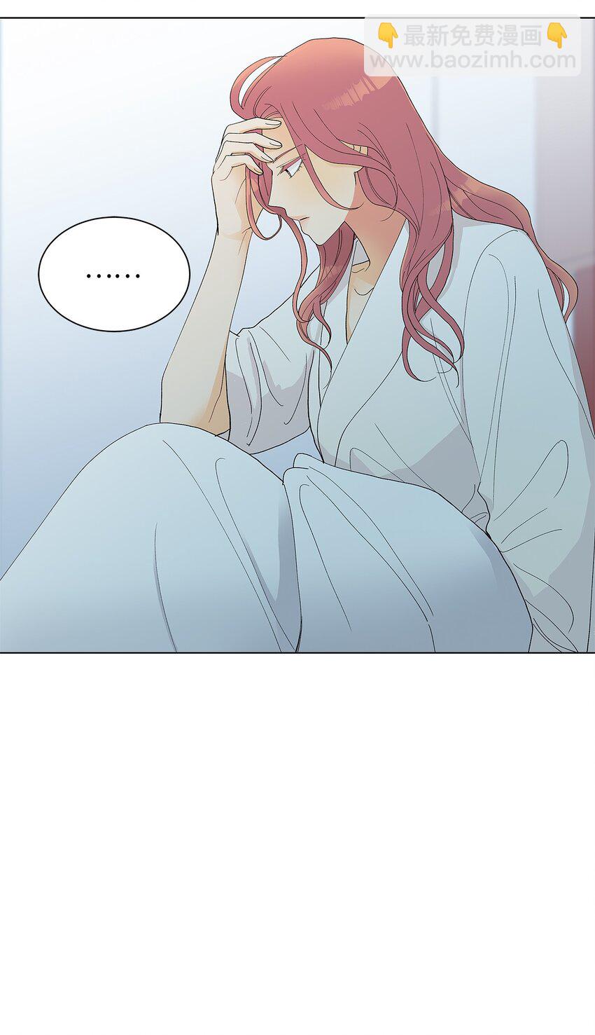 不能愛上你！ - 14 輾轉難眠(2/2) - 2