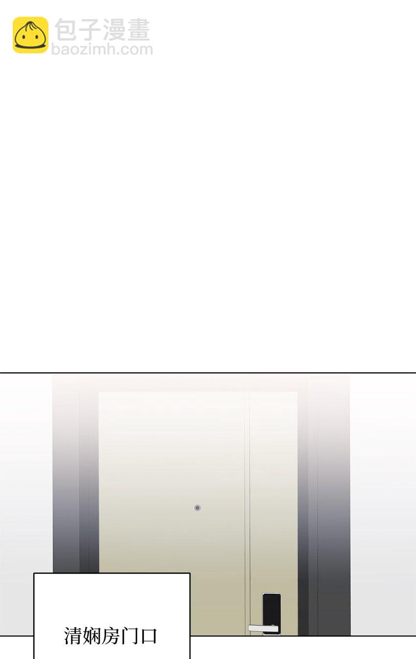 不能愛上你！ - 14 輾轉難眠(2/2) - 1