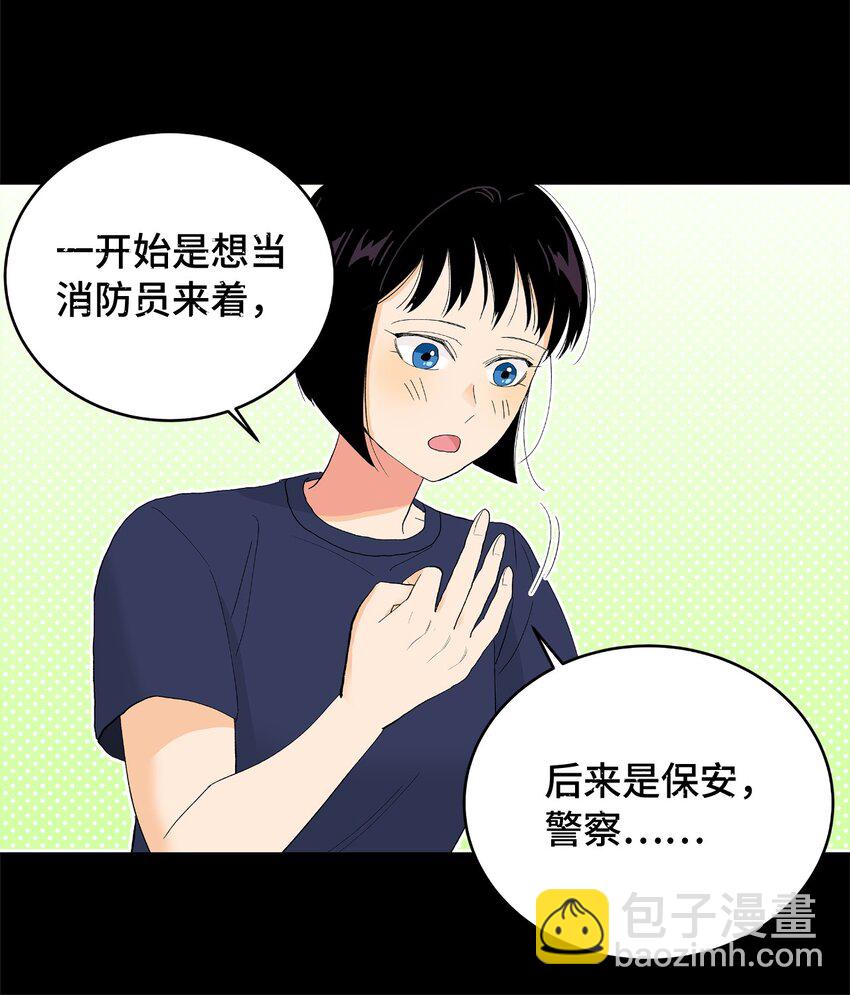 不能愛上你！ - 16 新的目標(2/2) - 1