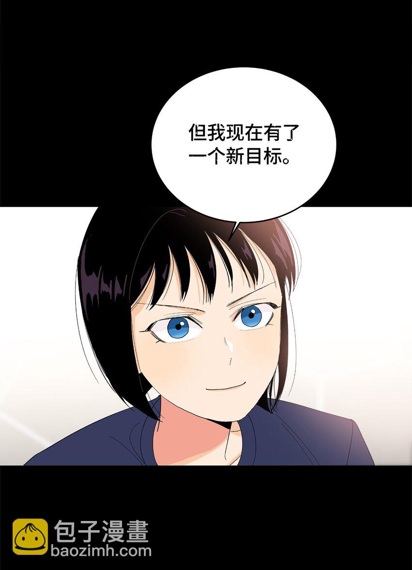 不能愛上你！ - 16 新的目標(2/2) - 4